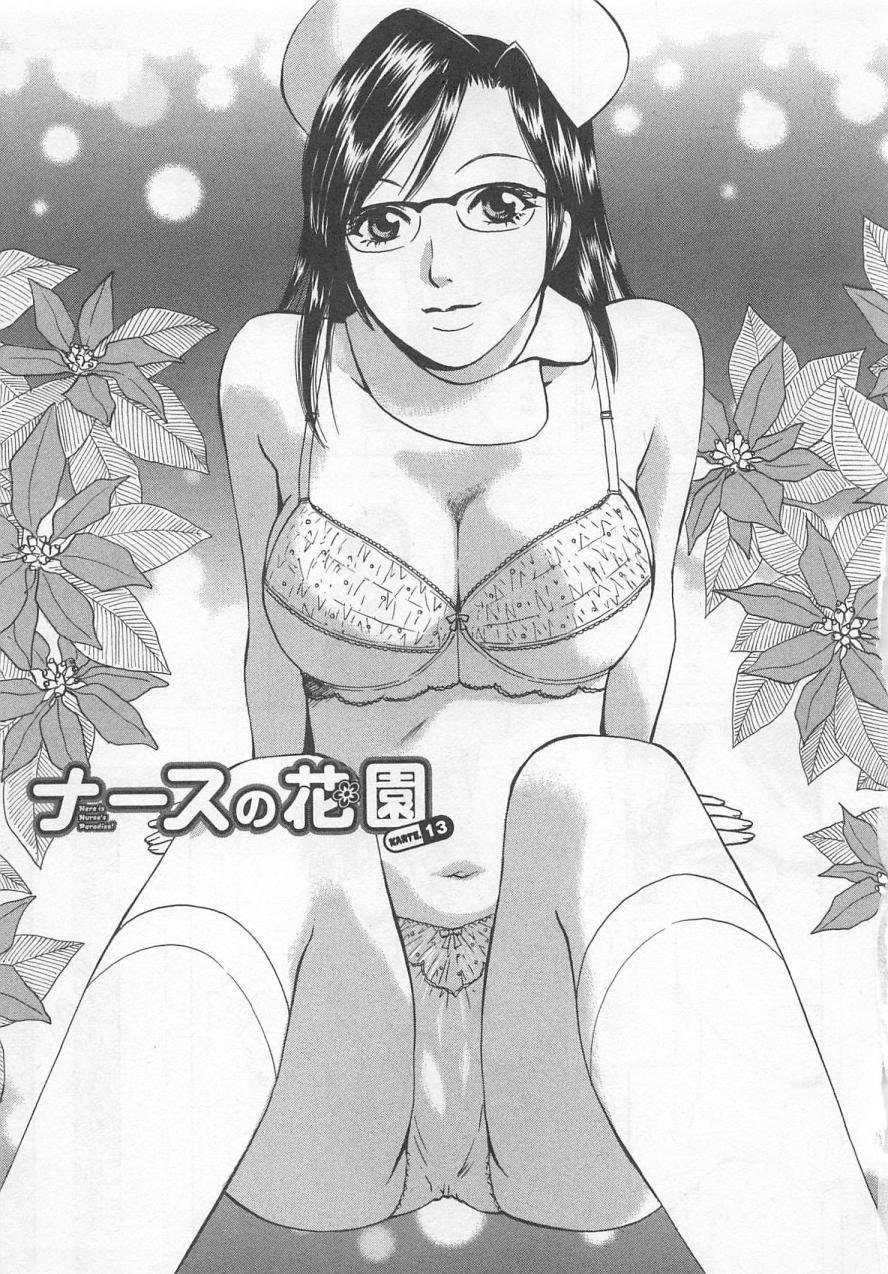 [Arou Rei] Nurse no Hanazono (Here is Nurse's Paradise!) vol2 65
