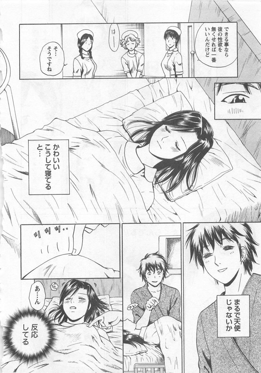 [Arou Rei] Nurse no Hanazono (Here is Nurse's Paradise!) vol2 70