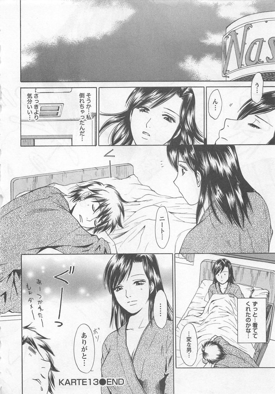 [Arou Rei] Nurse no Hanazono (Here is Nurse's Paradise!) vol2 86