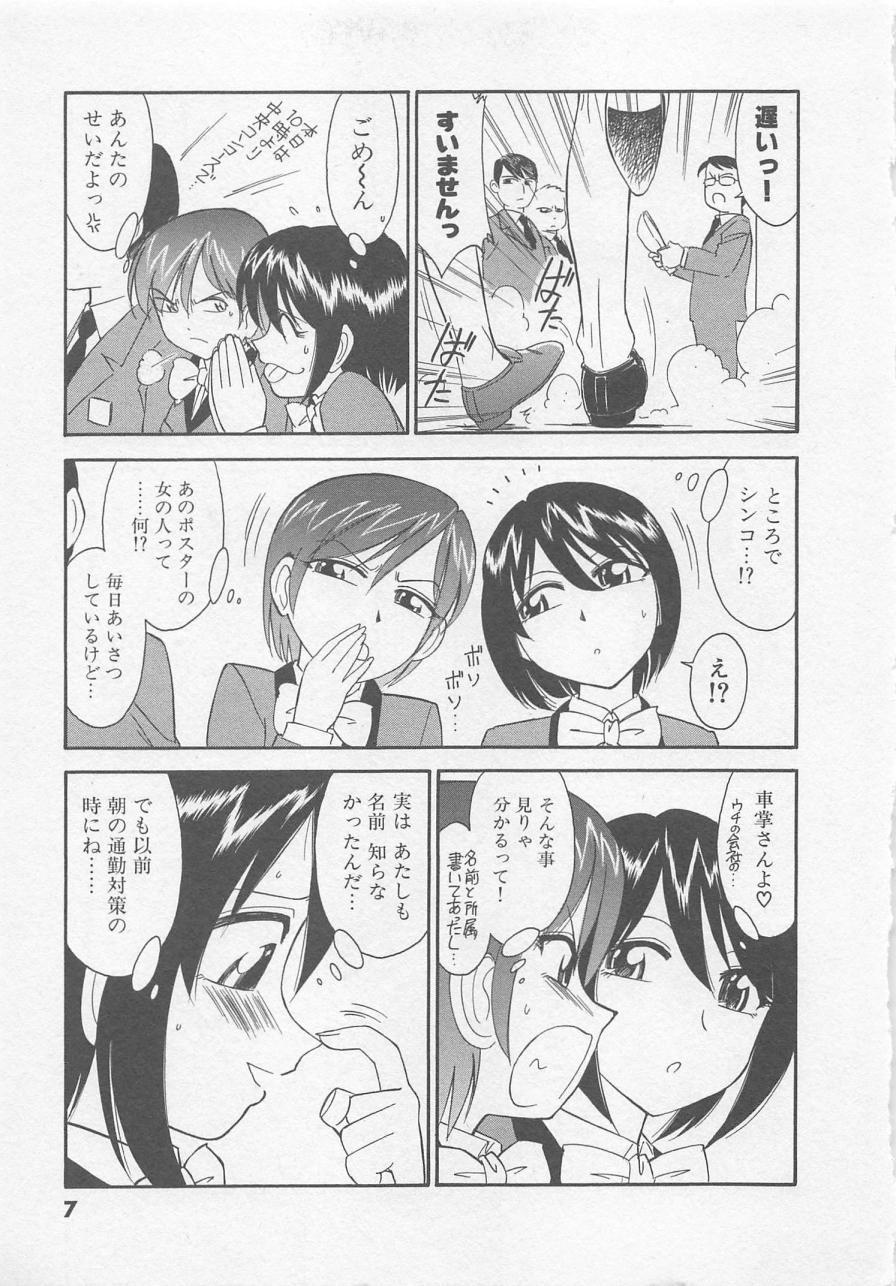 Female Shuppatsu Shinko Dildo - Page 11