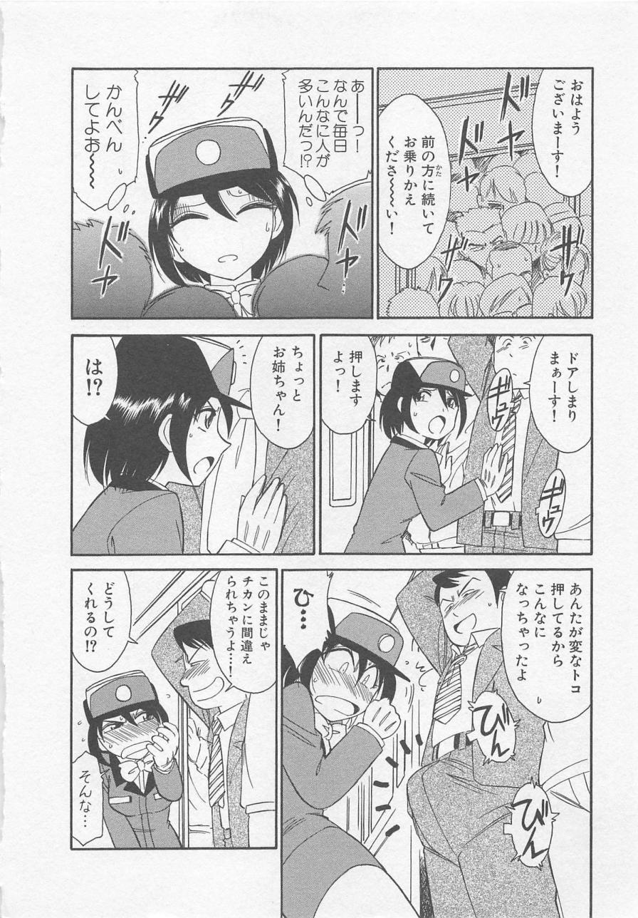 Female Shuppatsu Shinko Dildo - Page 12