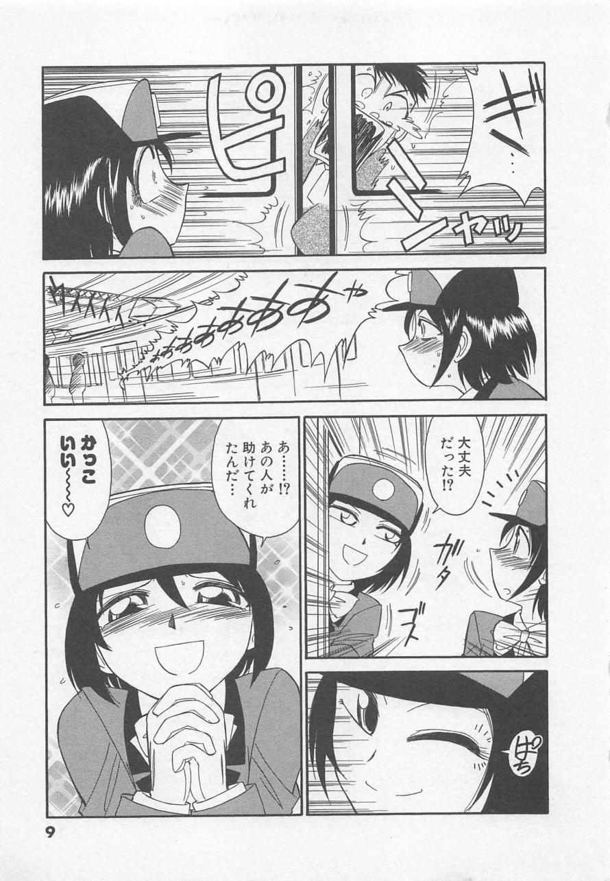 Female Shuppatsu Shinko Dildo - Page 13