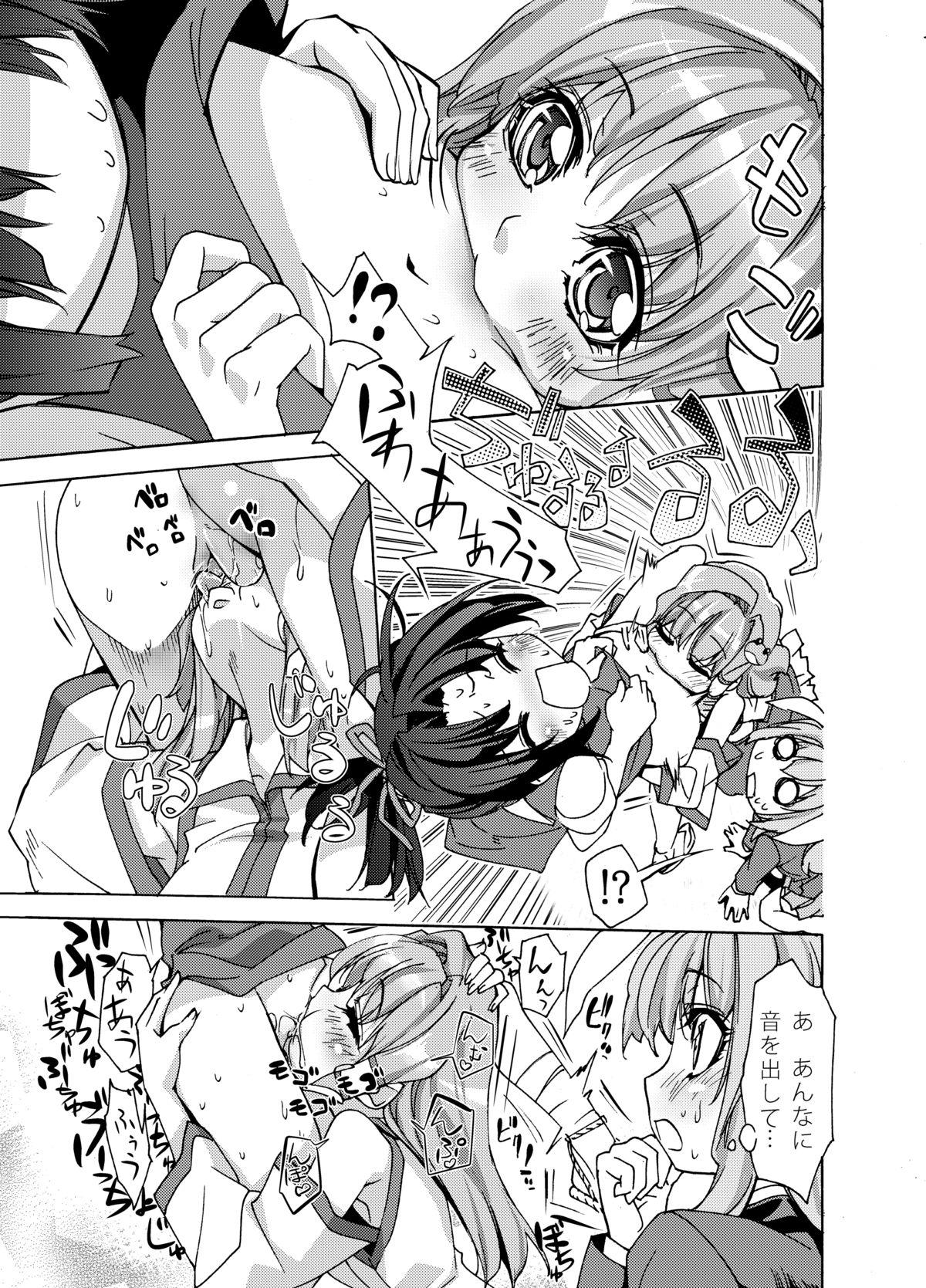 Off Sanae Udon Hitotama - Touhou project Deutsche - Page 14