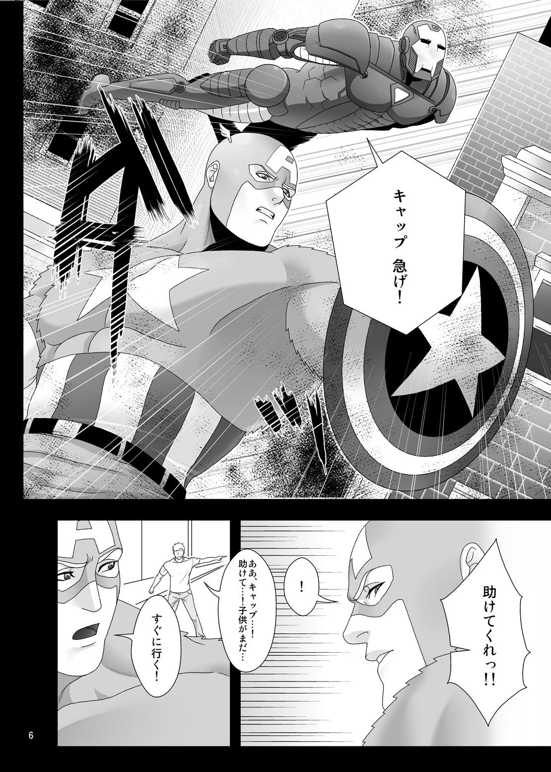 Sentando from: your biggest fan - Avengers Mistress - Page 6