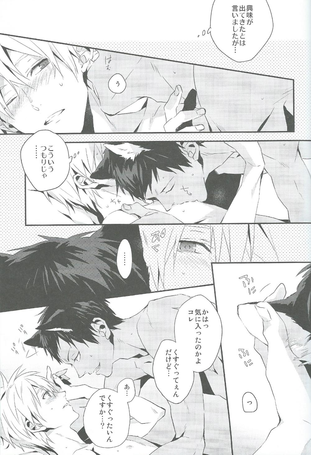 Ball Sucking Kimi to Nekomimi - Kuroko no basuke Anus - Page 11