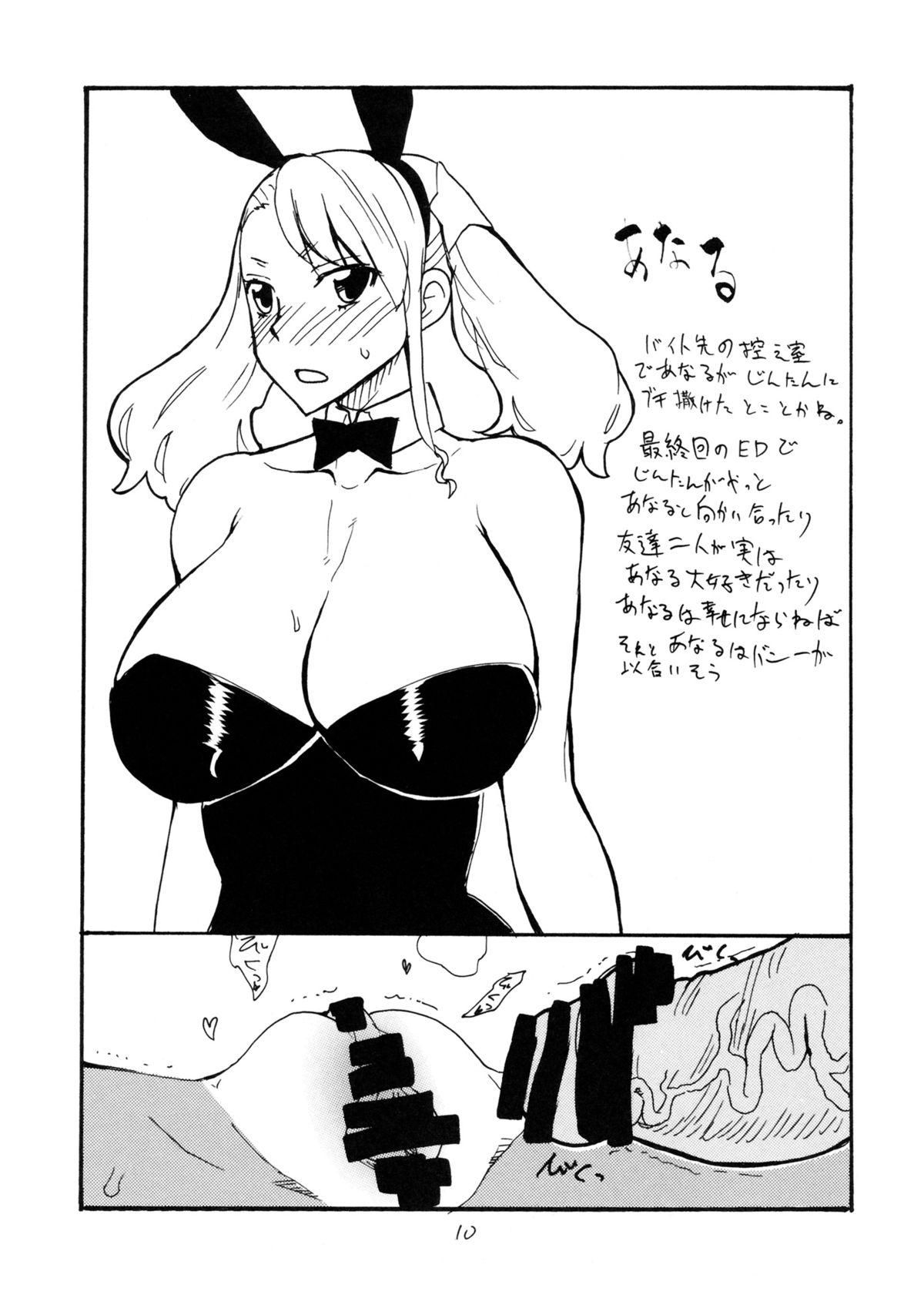 Emo Natsu no Bunny - Puella magi madoka magica Steinsgate Ano hi mita hana no namae wo bokutachi wa mada shiranai Cocks - Page 9