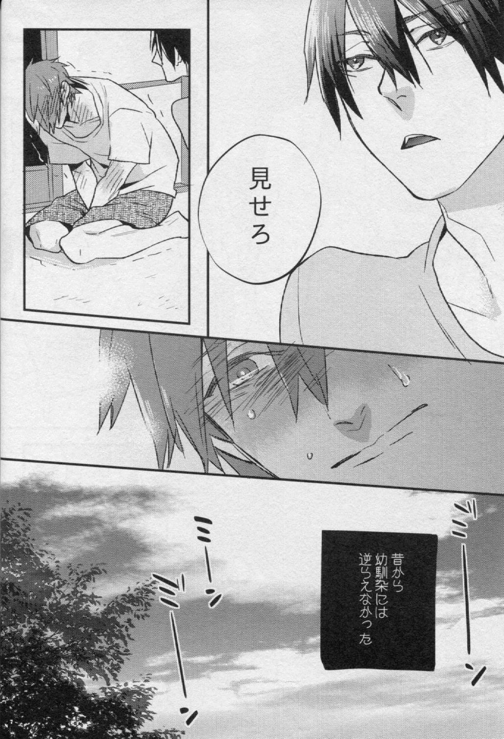 Gay Pissing Tsumi to Batsu - Free Daddy - Page 7