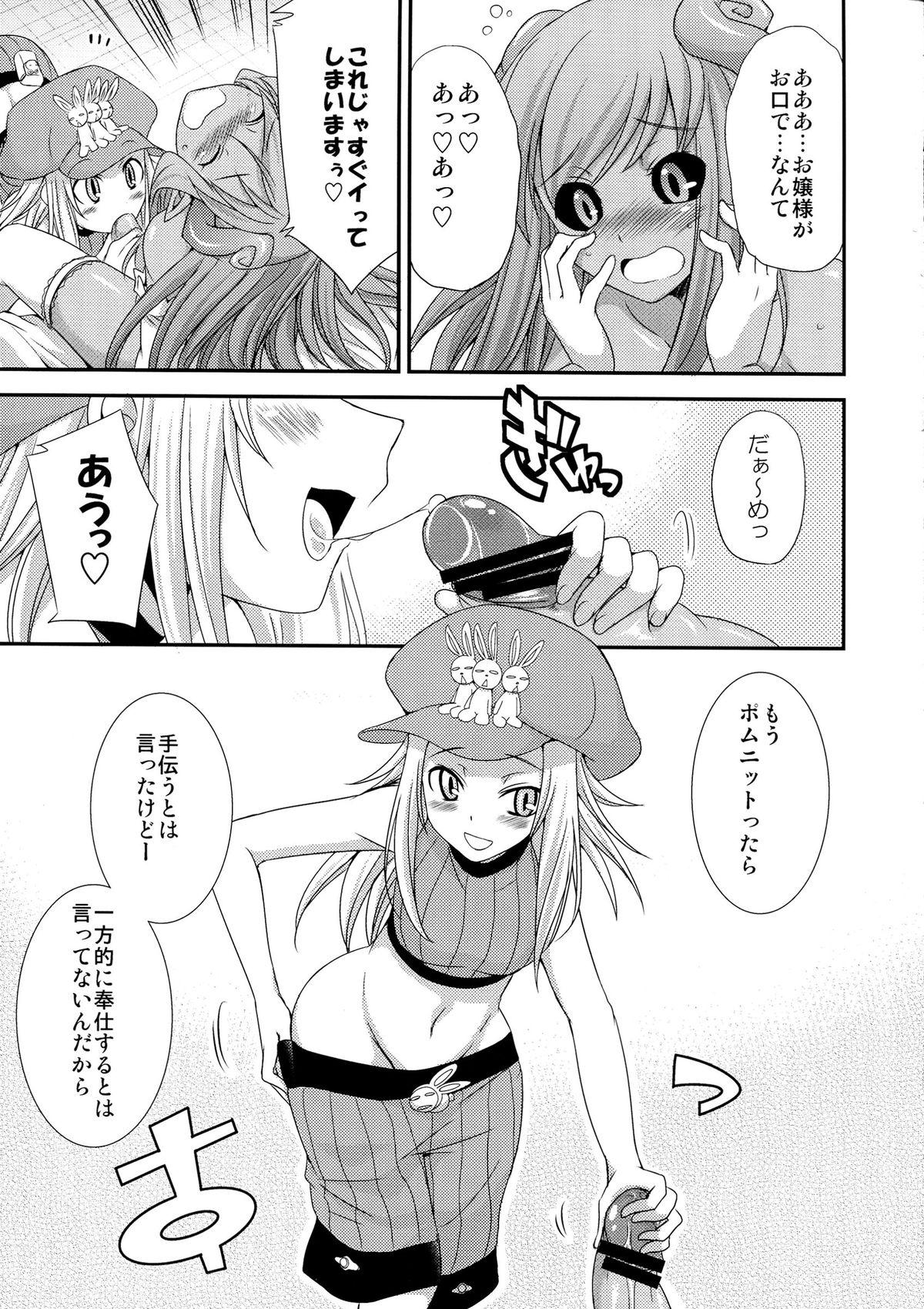 Squirters Komaka Sugite Tsutawaranai Ero Doujin Senshuken Bangai Hen - Summon night Youth Porn - Page 11