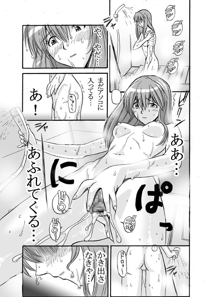 Milf Sex ebuange 8 - Neon genesis evangelion Woman Fucking - Page 5