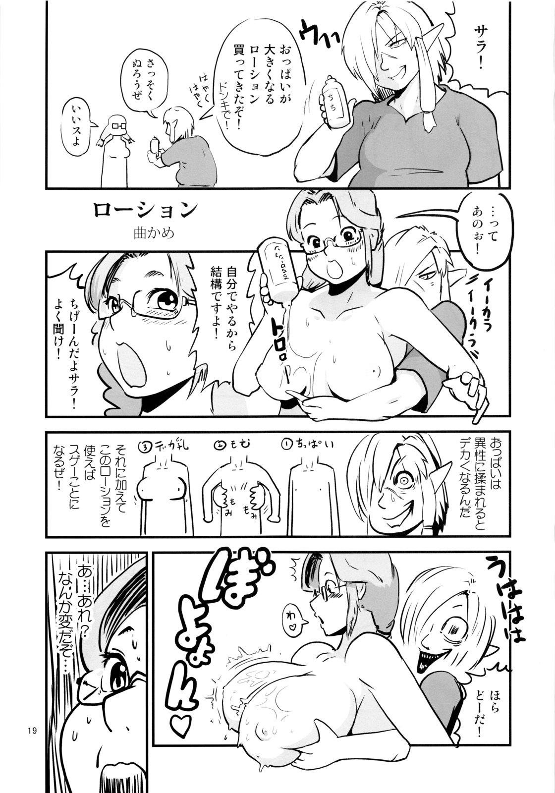 Futa Ukiuki Fukifuki 911 ban - Star ocean 4 Woman - Page 20