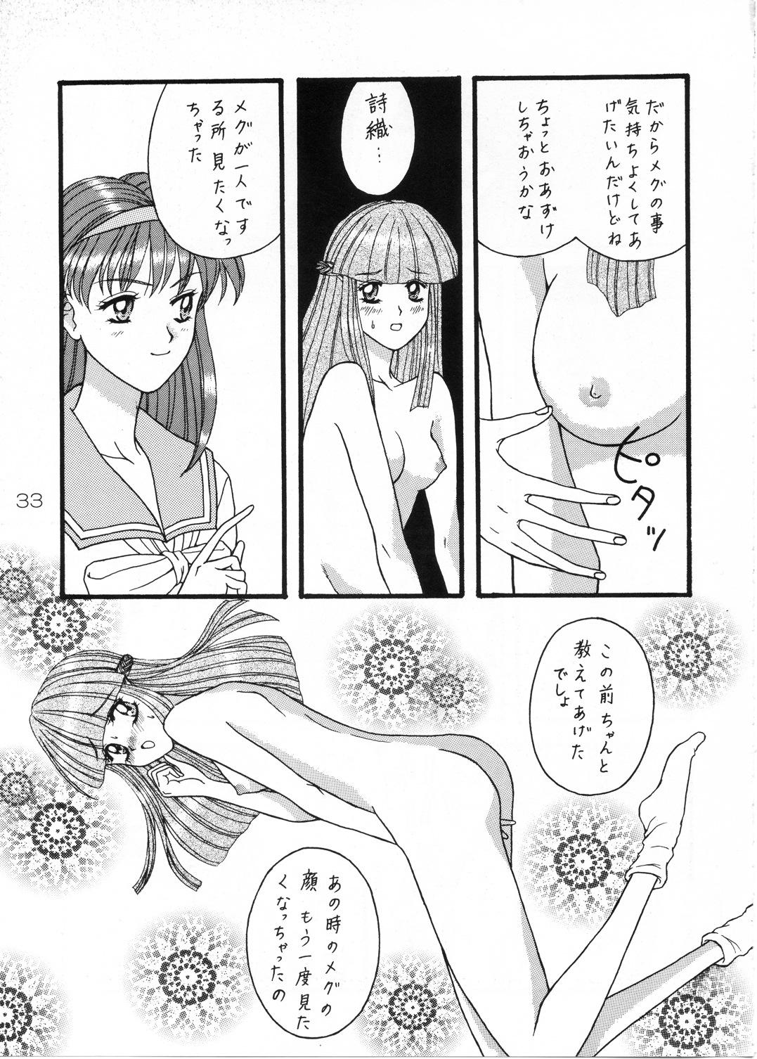 Futari no Houkago 32