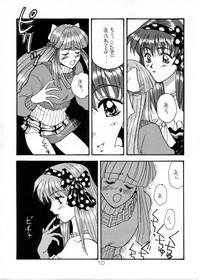 Futari no Houkago 8