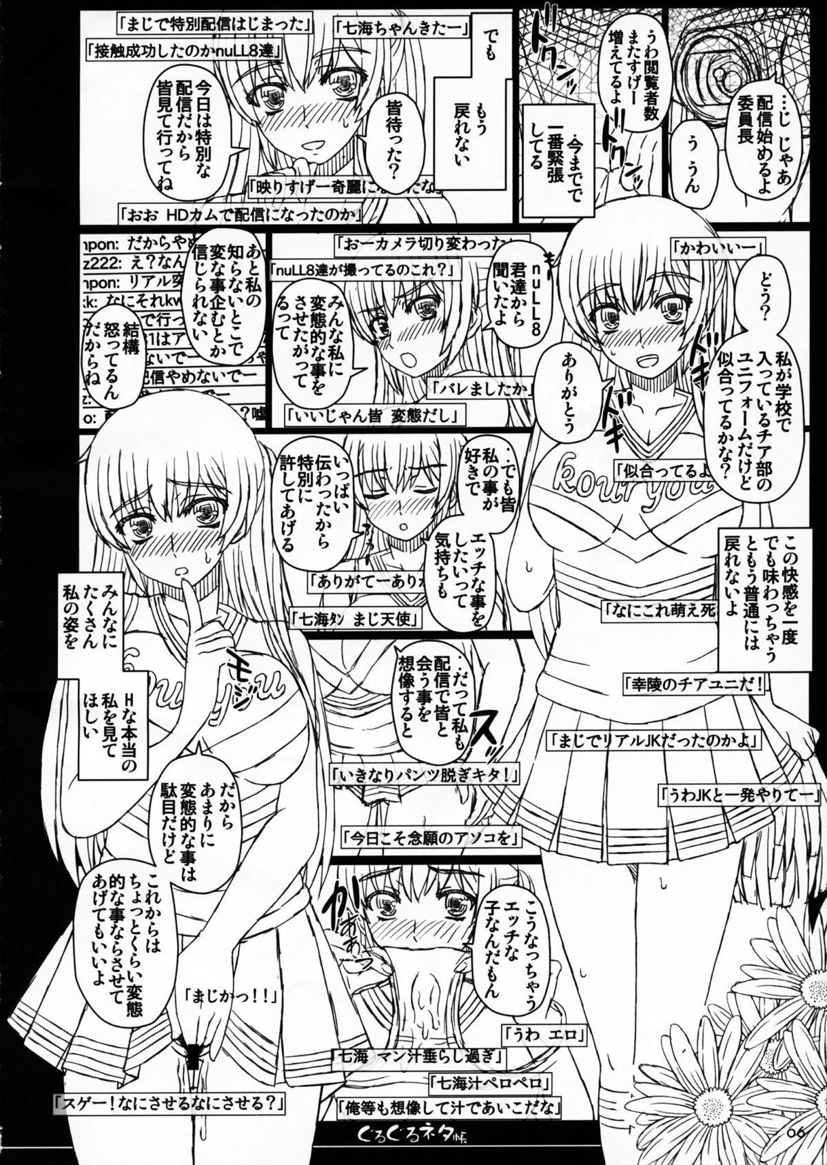 Fresh Shiawase no Katachi no Guruguru Netachou 84 Beautiful - Page 6