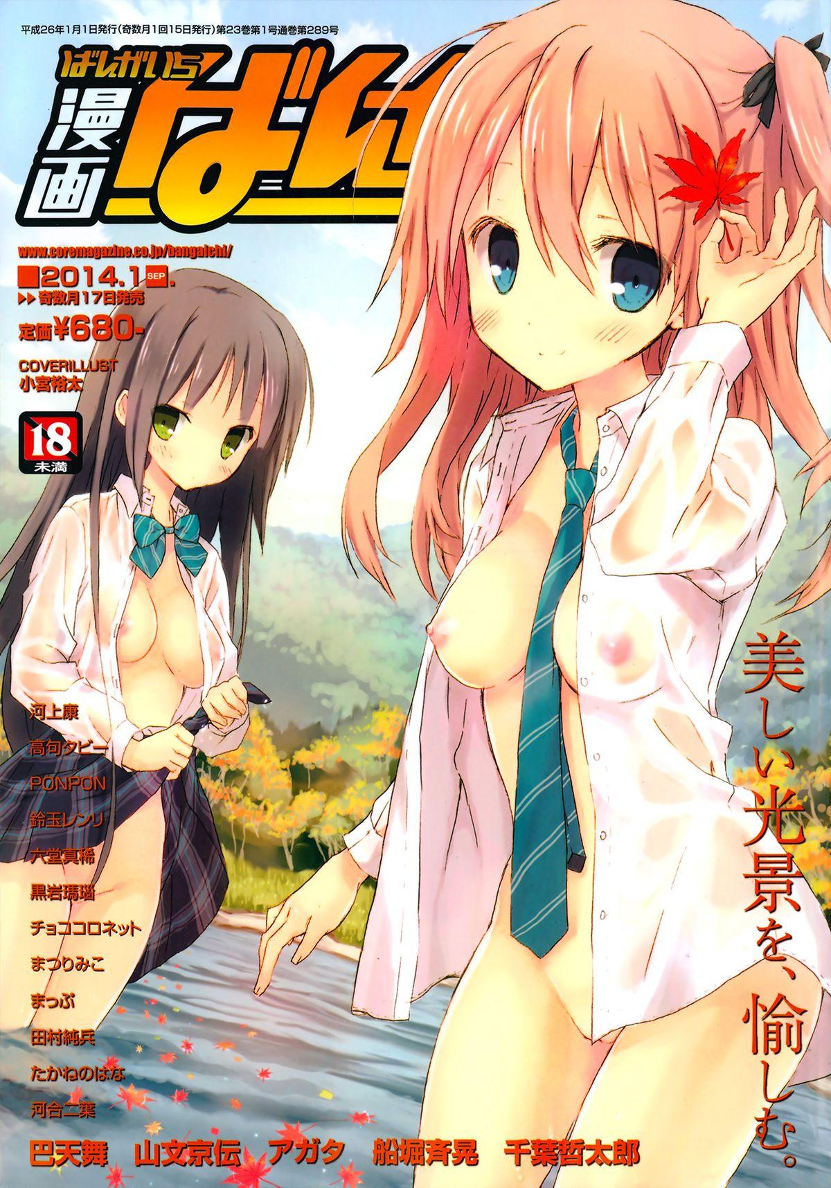 Manga Bangaichi 2014-01 0