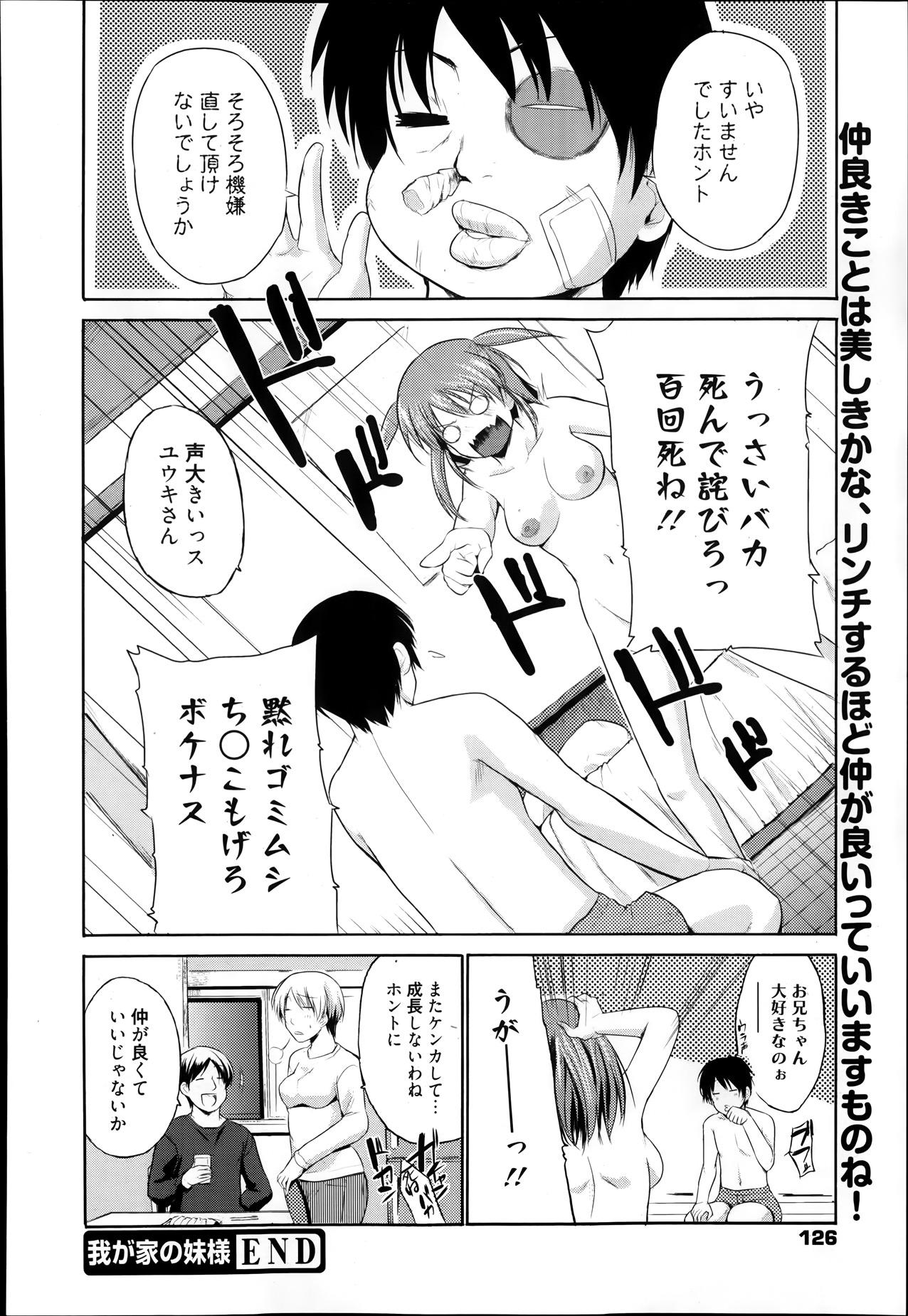 Manga Bangaichi 2014-01 126