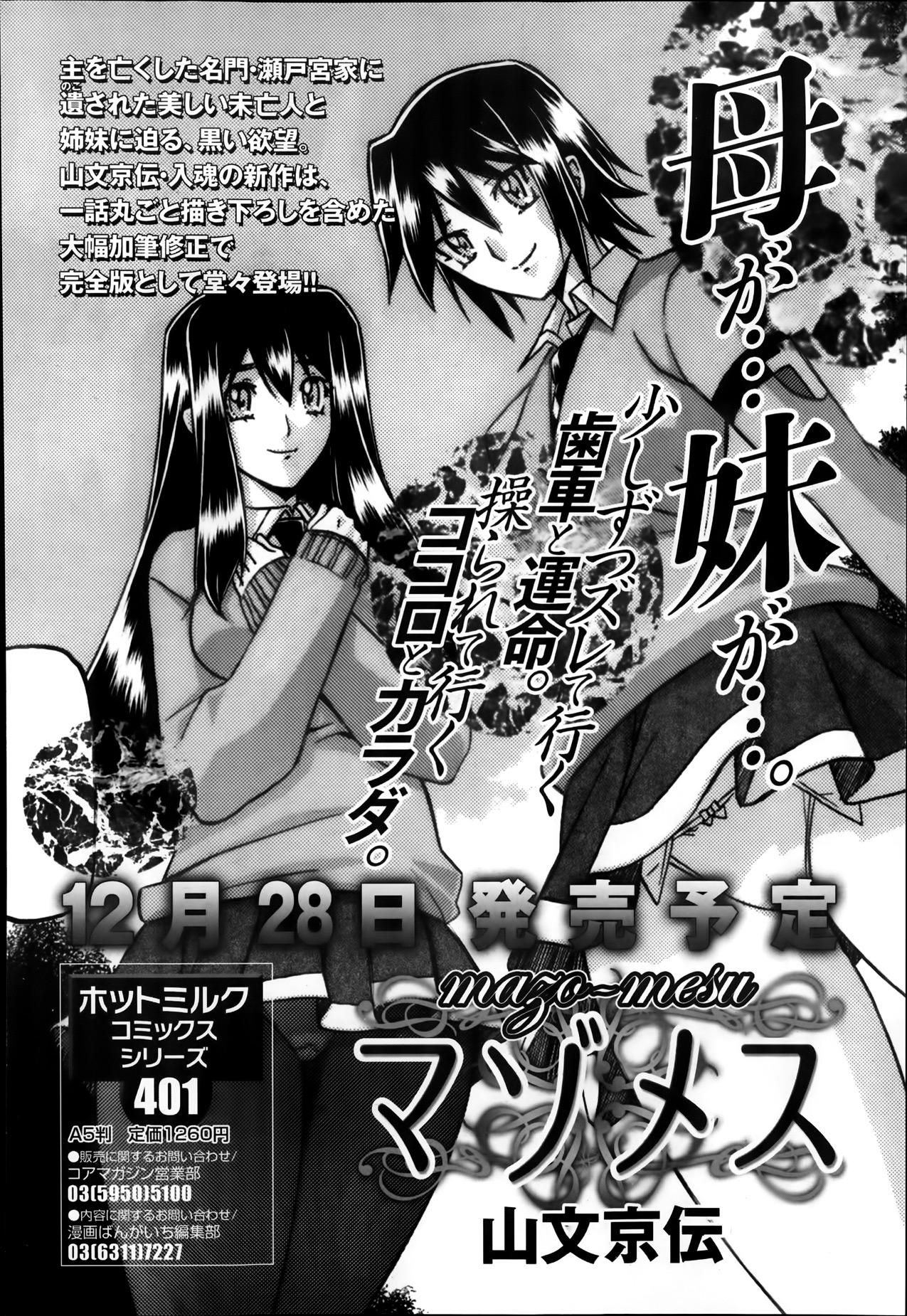 Manga Bangaichi 2014-01 127