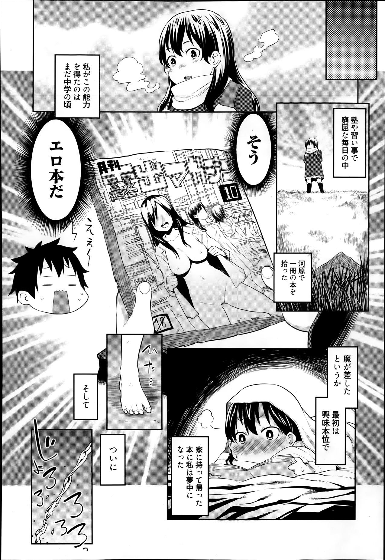 Manga Bangaichi 2014-01 149