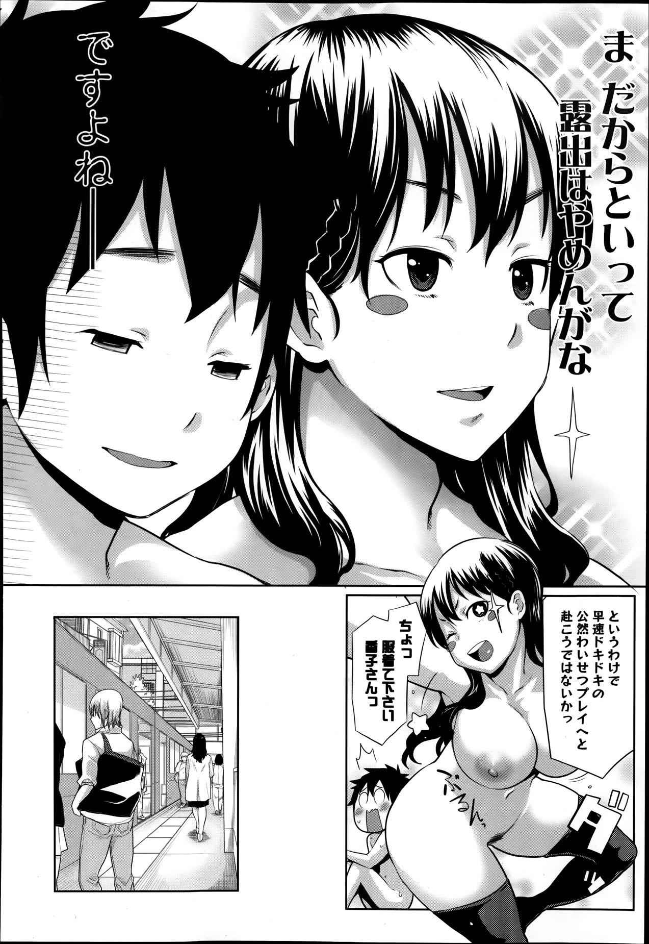 Manga Bangaichi 2014-01 152