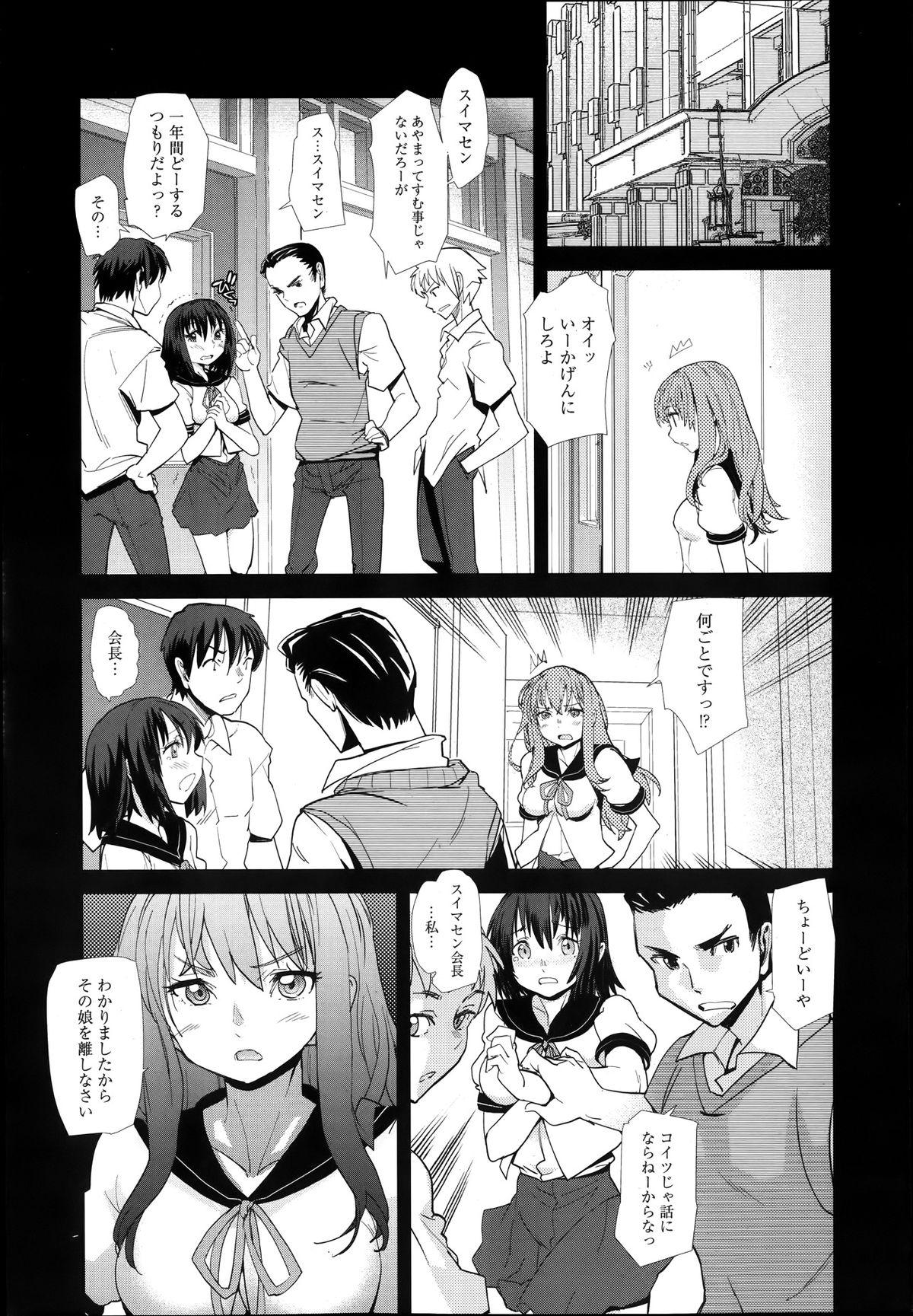 Manga Bangaichi 2014-01 215