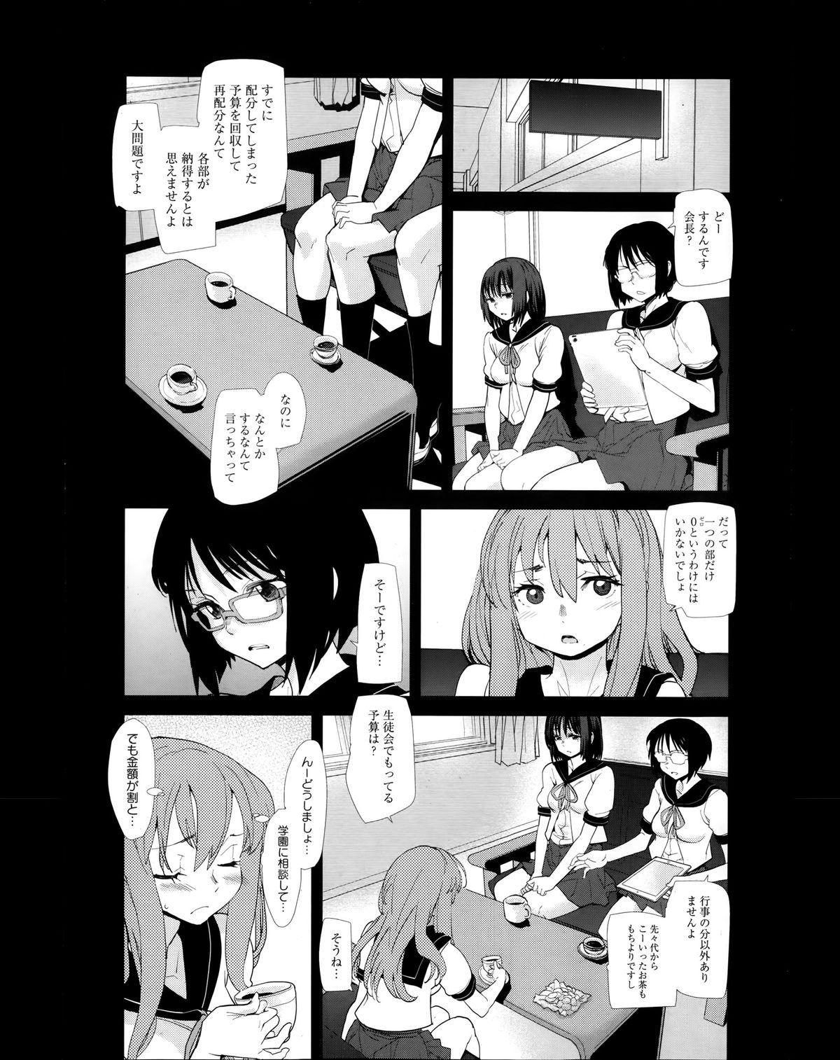 Manga Bangaichi 2014-01 215