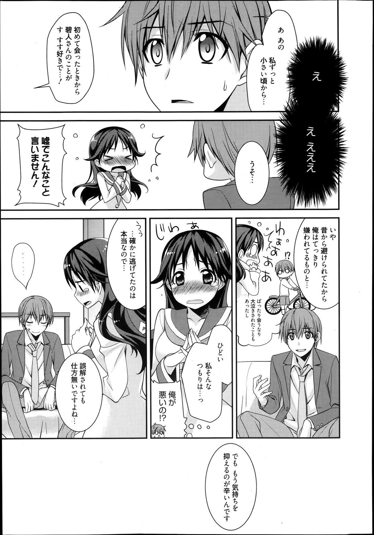 Manga Bangaichi 2014-01 25