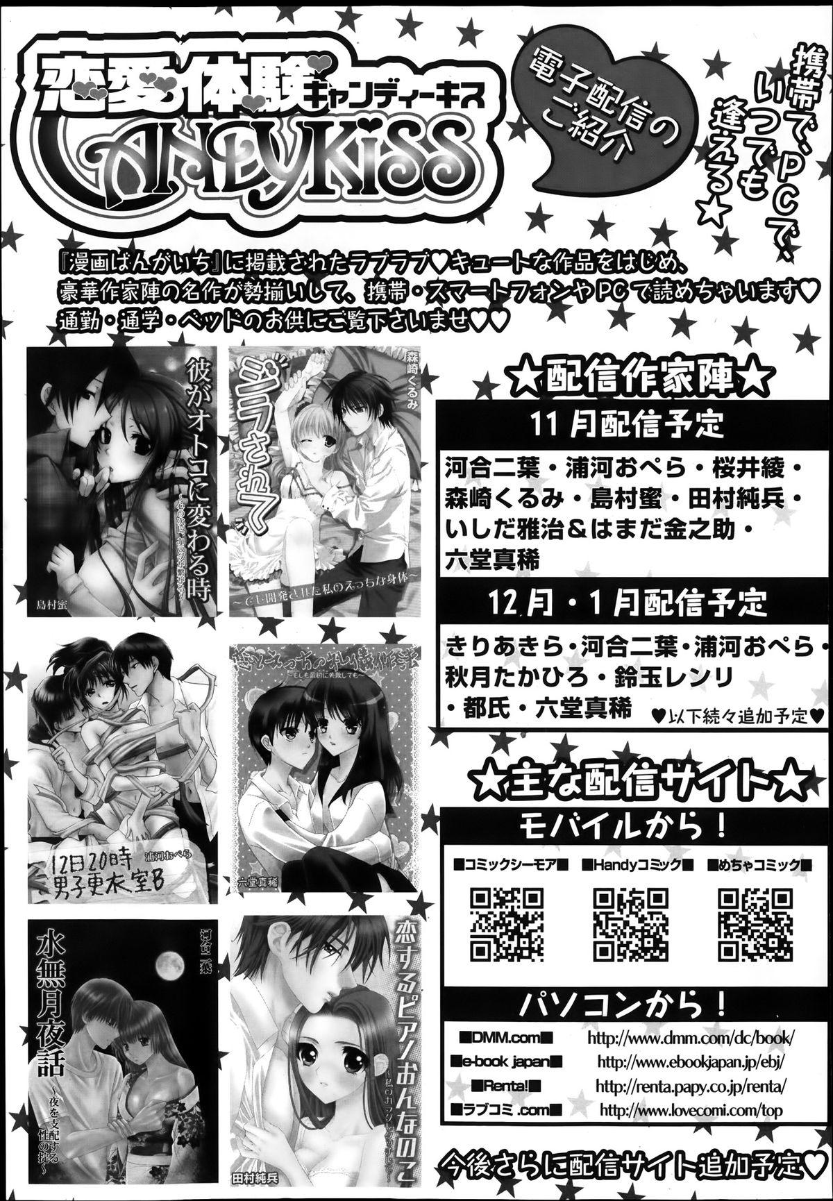 Manga Bangaichi 2014-01 298