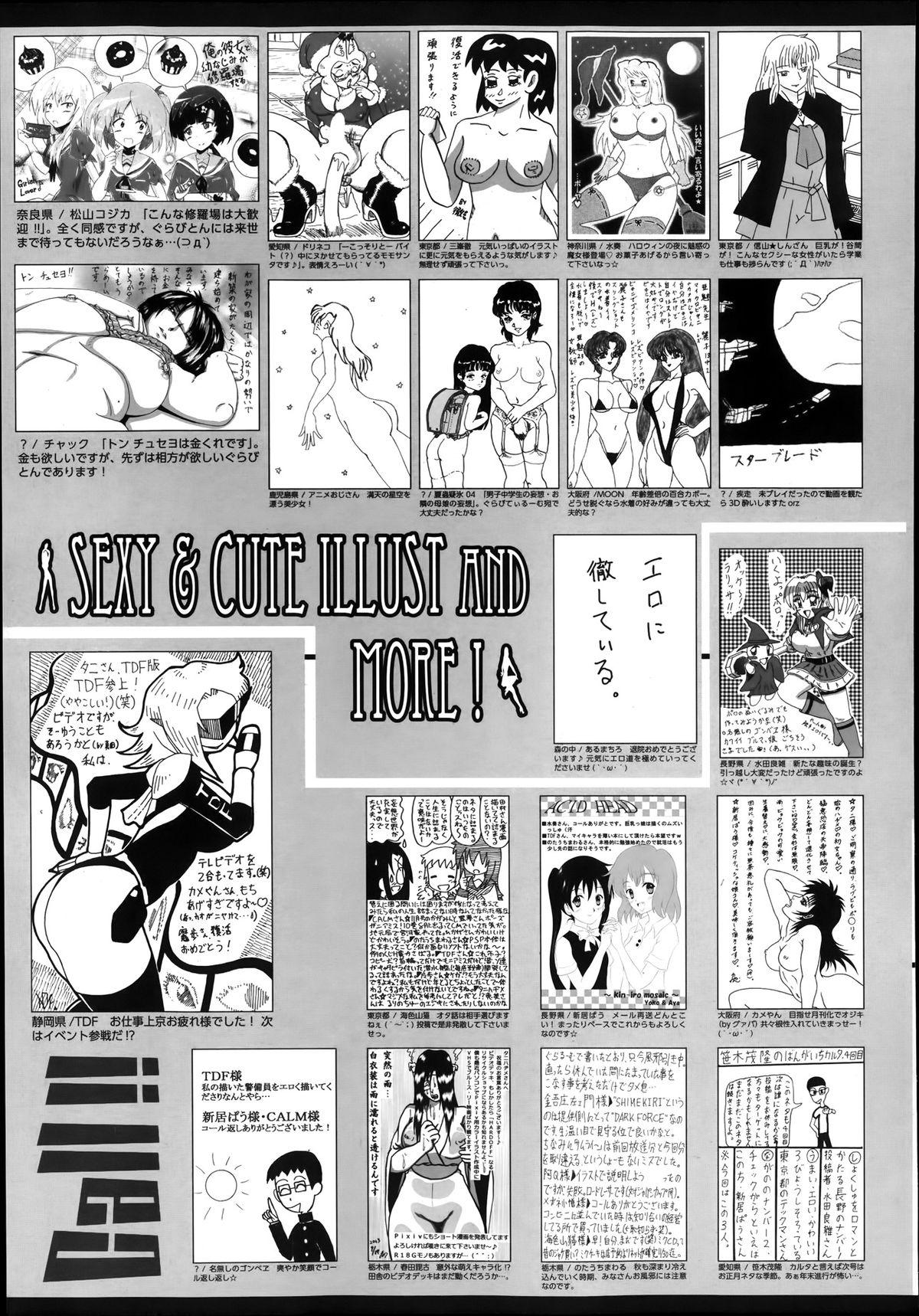 Manga Bangaichi 2014-01 320