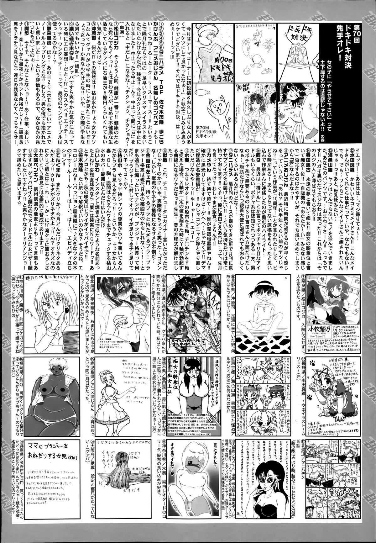 Manga Bangaichi 2014-01 323