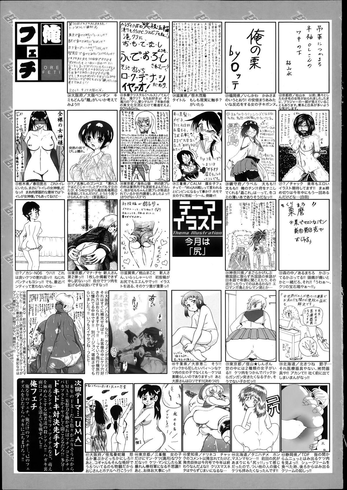 Manga Bangaichi 2014-01 324