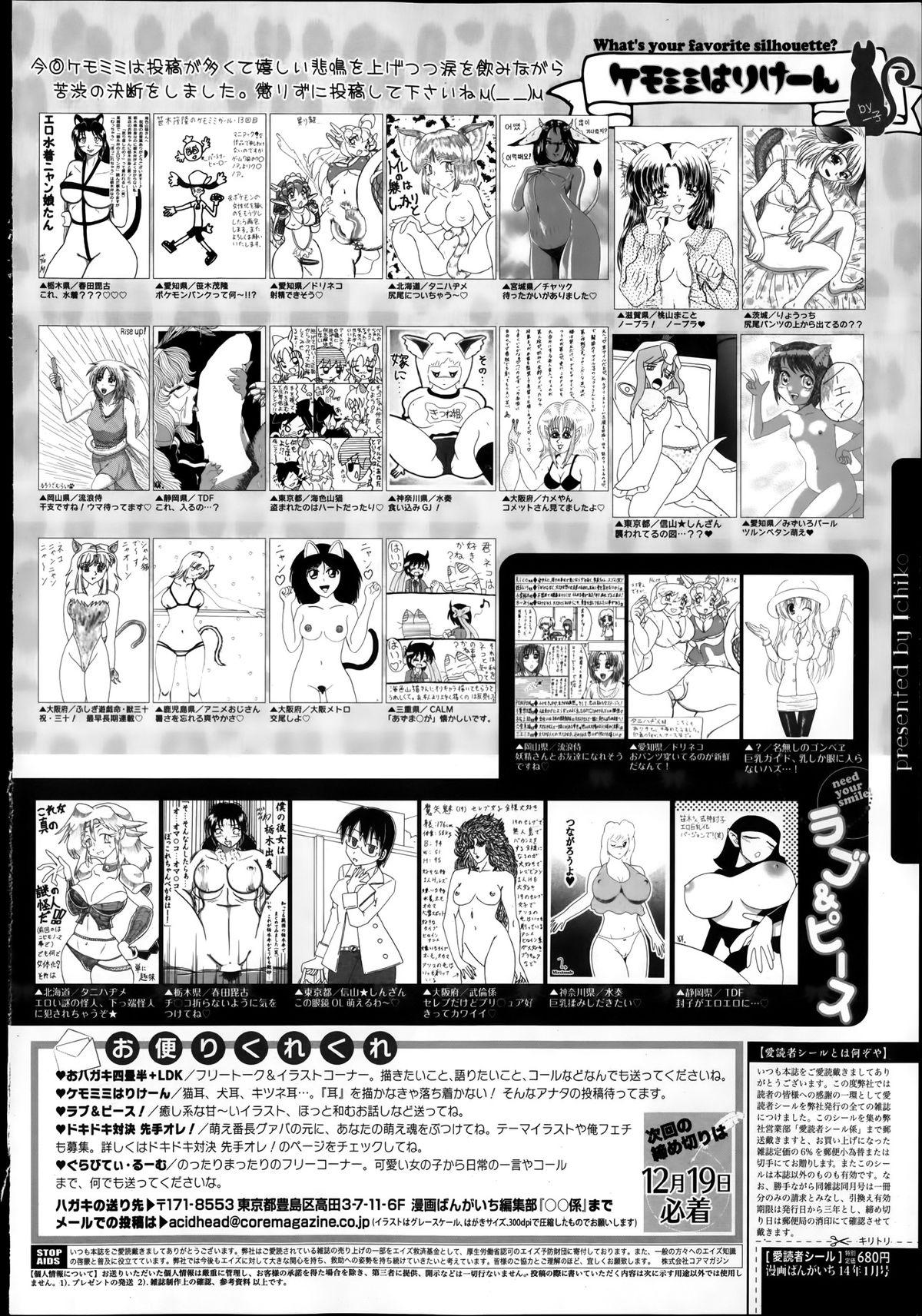 Manga Bangaichi 2014-01 325
