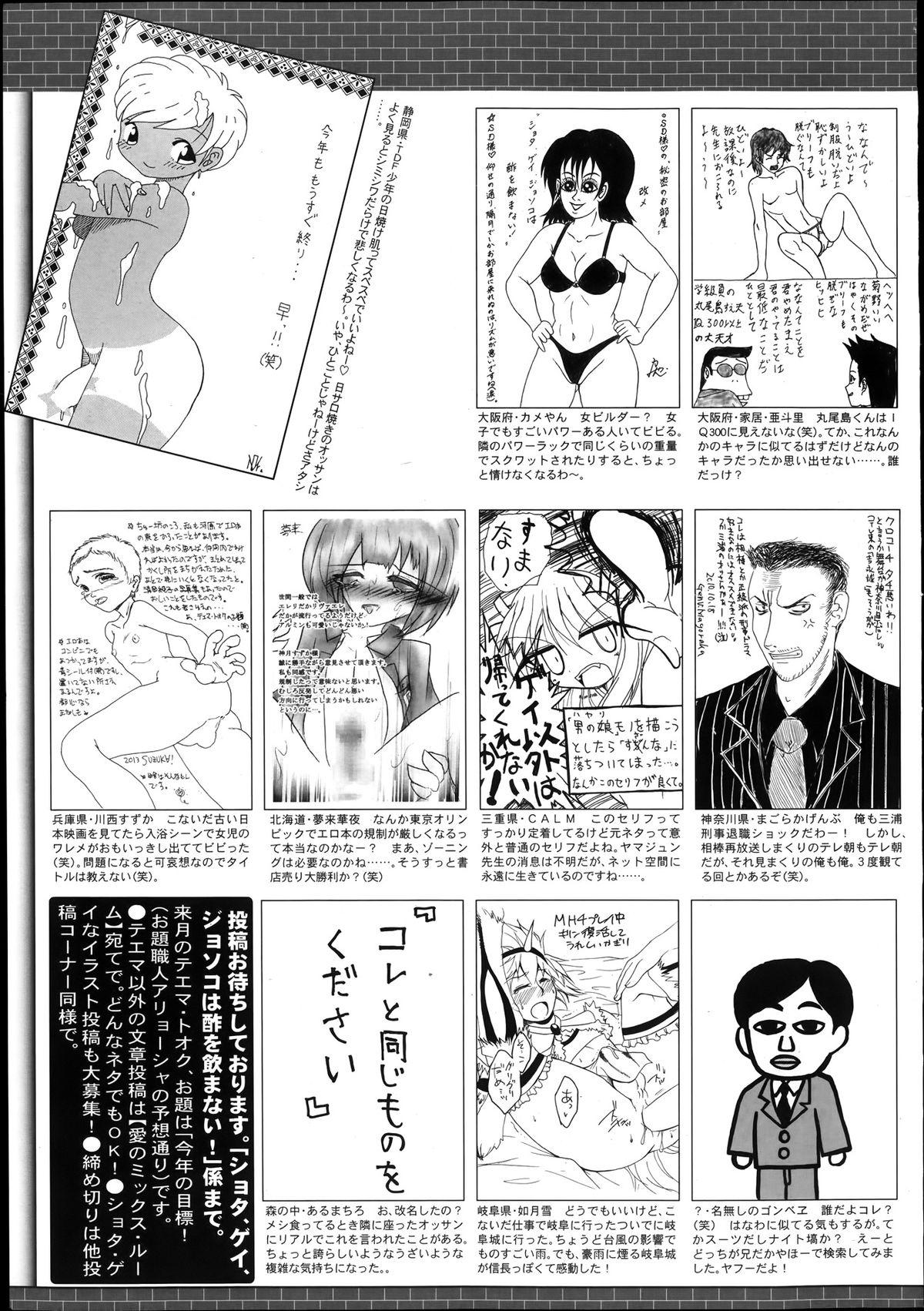 Manga Bangaichi 2014-01 328