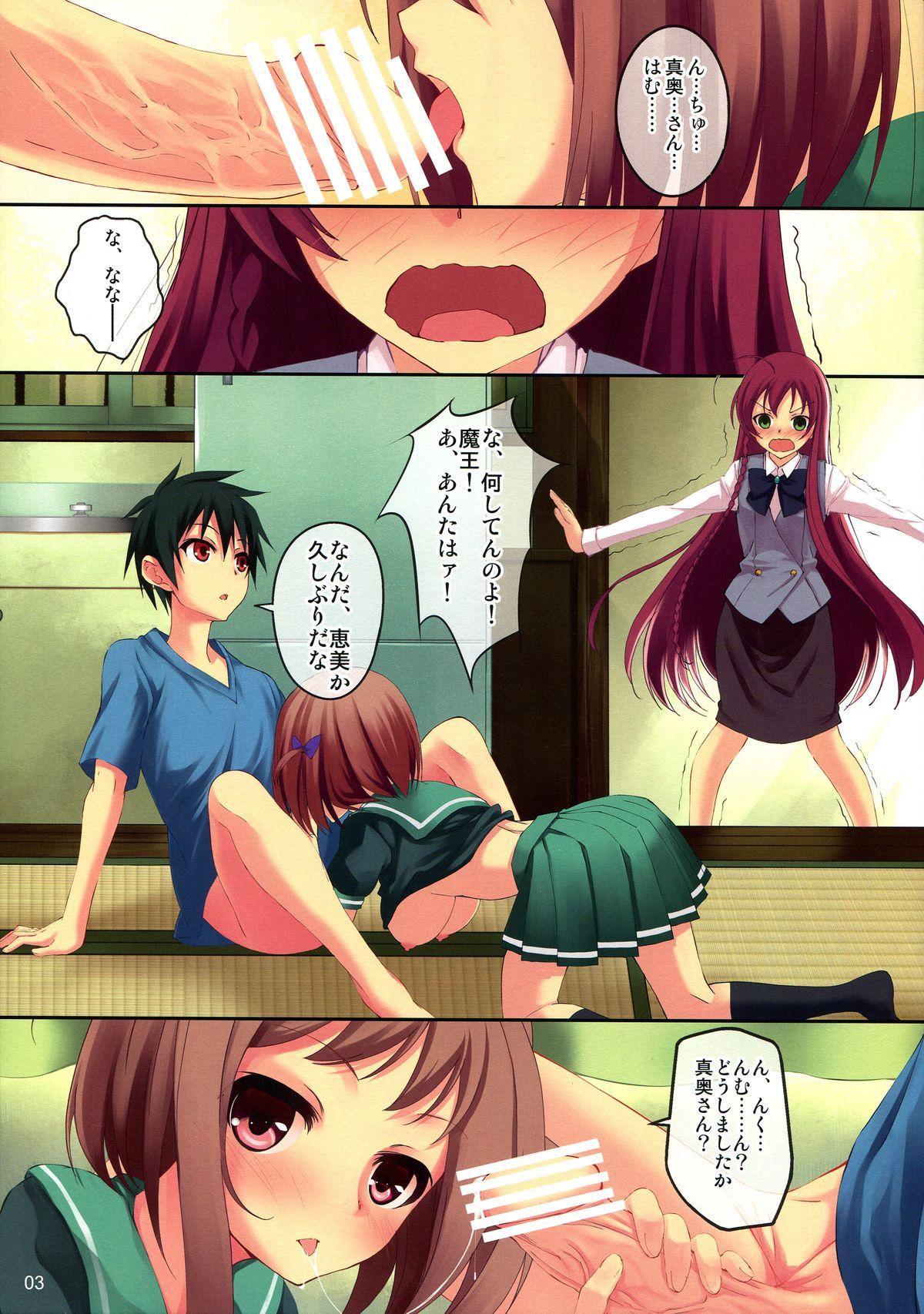 Exhib NO WORK, NO LIFE? - Hataraku maou-sama Pierced - Page 3