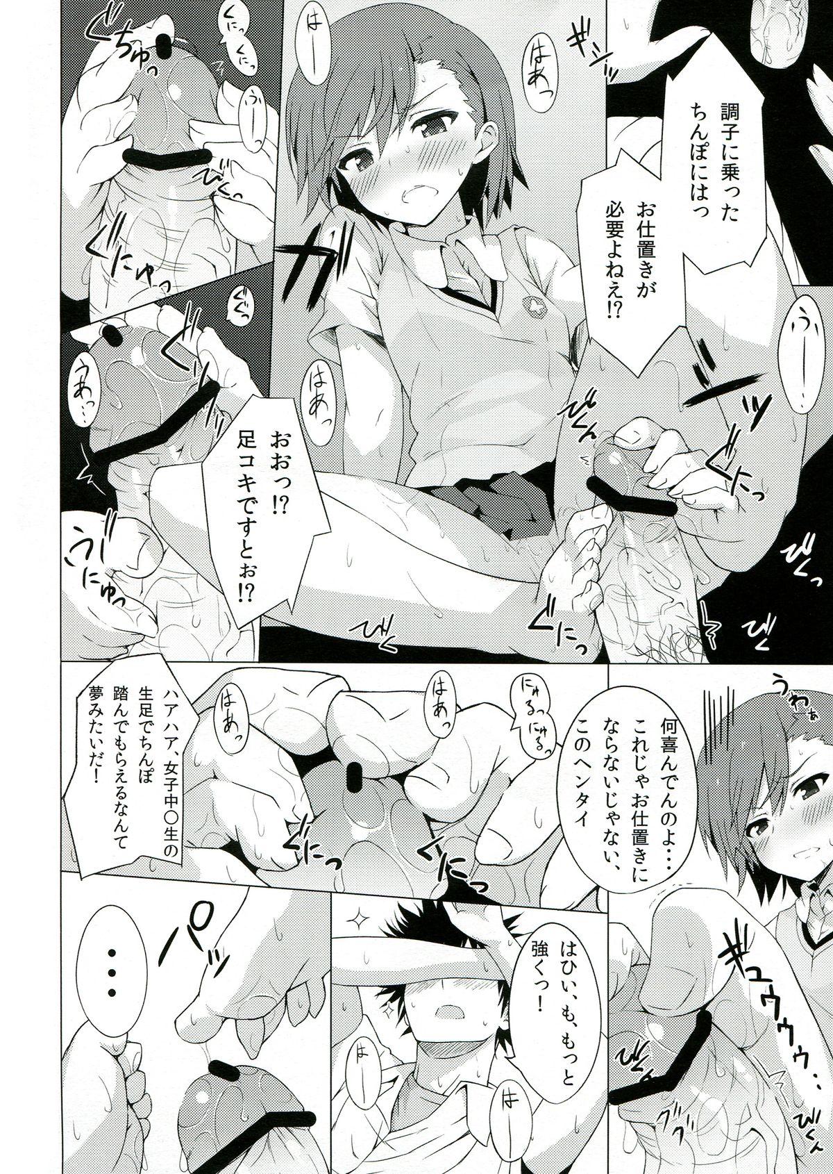 Time BiriBiri Shock! - Toaru kagaku no railgun Fetish - Page 12