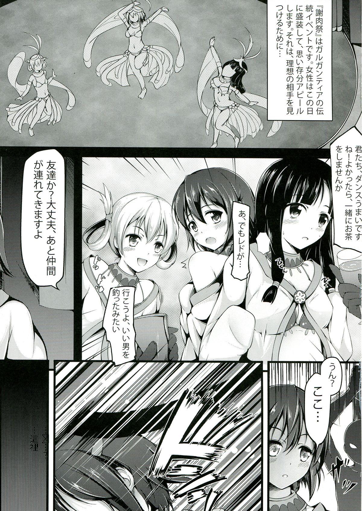 Cumload Dorei no Shanikusai - Suisei no gargantia Teenies - Page 4