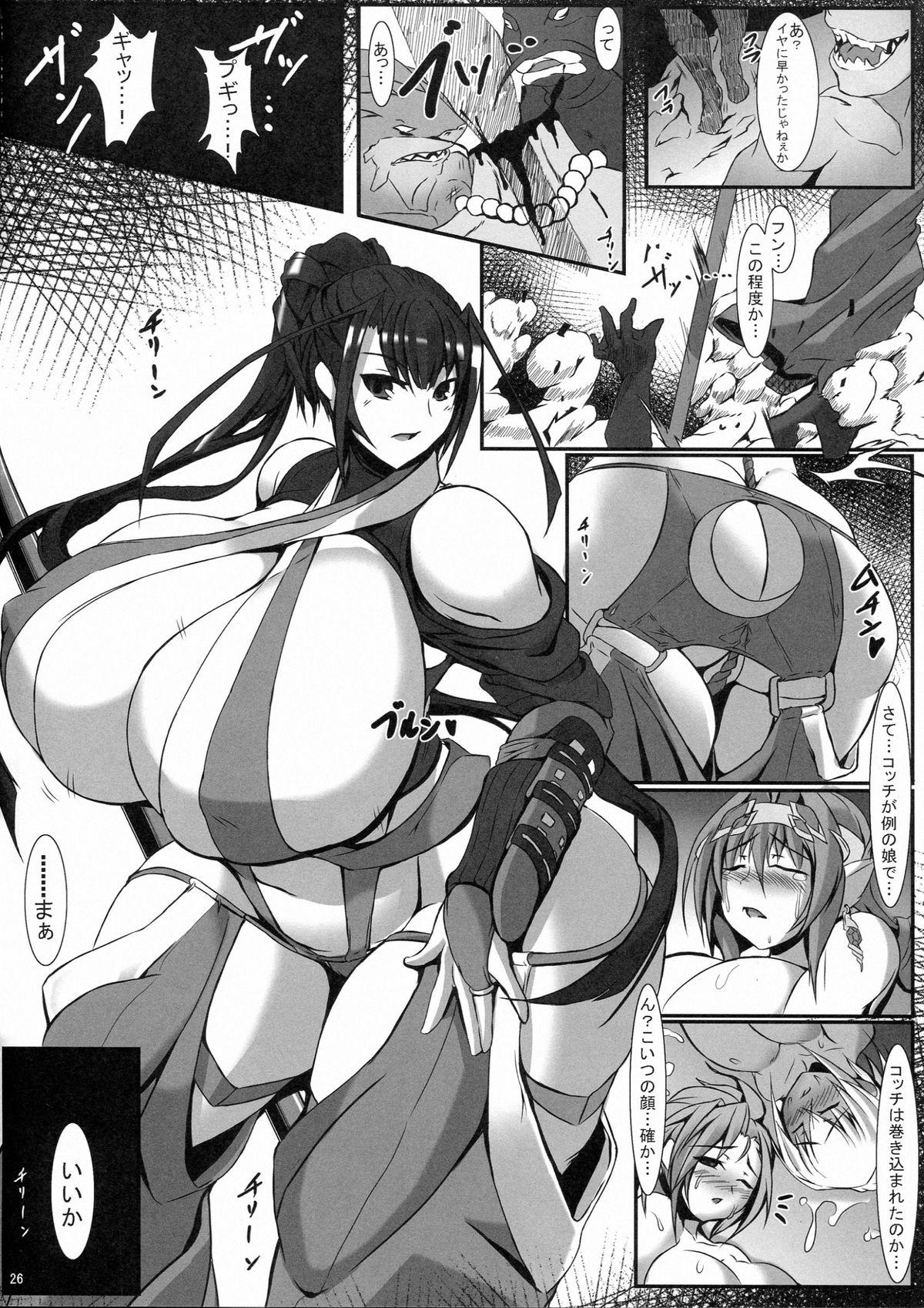 Orgame Conquistadores 2 Kaitei Doukutsu Torawareta Ningyo Hime Hen Amazing - Page 26