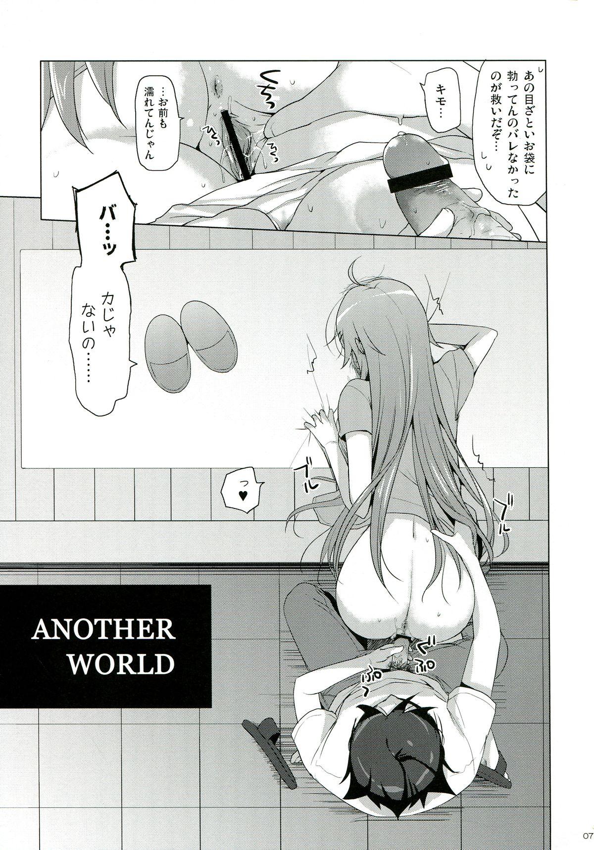 ANOTHER WORLD 6
