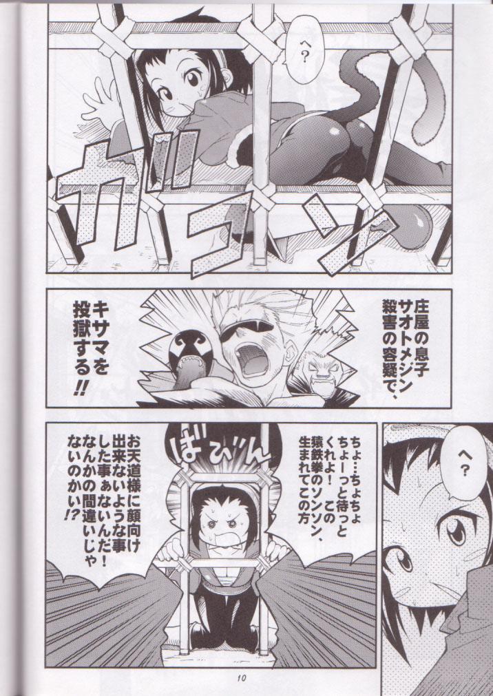 Doggy Style Kaze Makase Ruby Heart - Darkstalkers Megaman X-men Petite Teen - Page 10