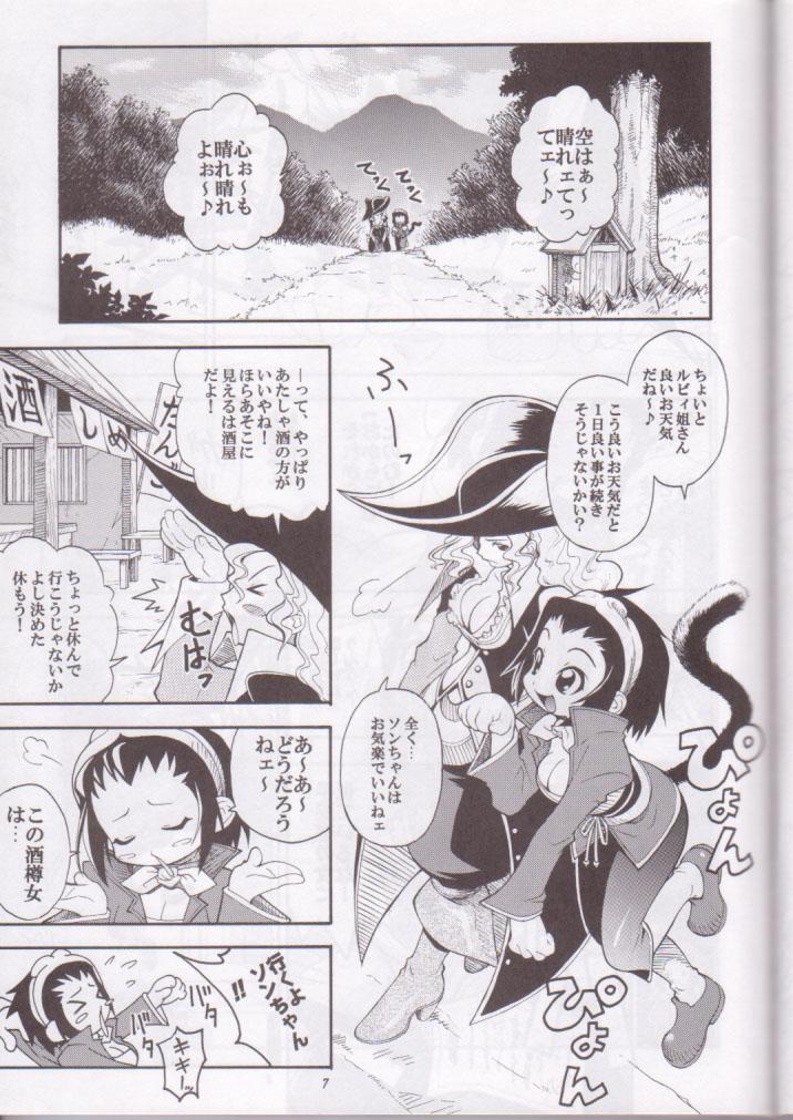 Rough Sex Kaze Makase Ruby Heart - Darkstalkers Megaman X-men Brother Sister - Page 7