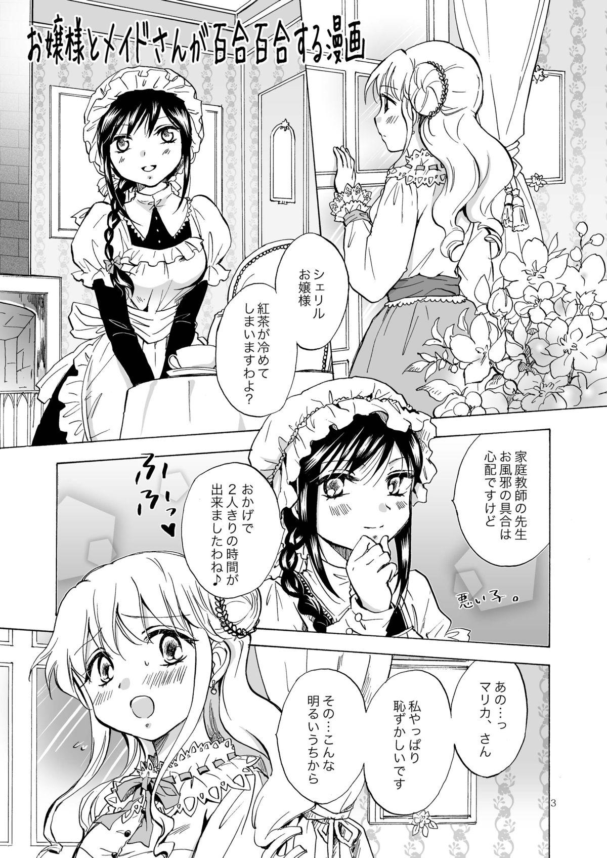 [peachpulsar (Mira)] Ojou-sama to Maid-san ga Yuriyuri Suru Manga [Digital] 2