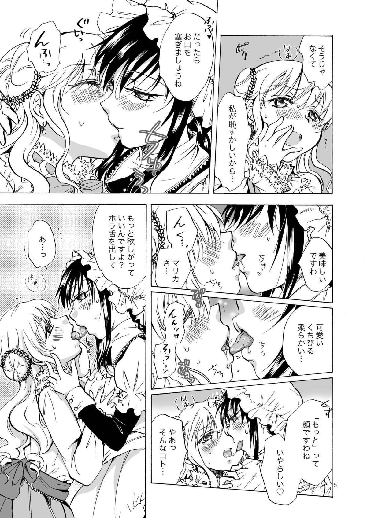 [peachpulsar (Mira)] Ojou-sama to Maid-san ga Yuriyuri Suru Manga [Digital] 4
