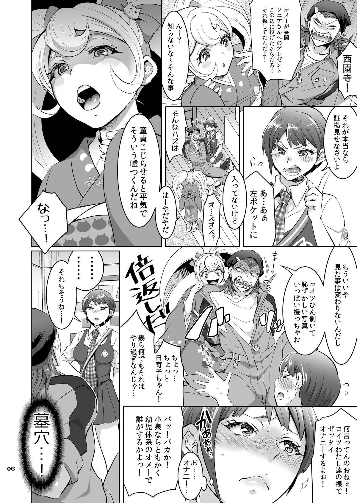Rough Sex Gyakushuu! Otoko no Maron - Danganronpa Mas - Page 5