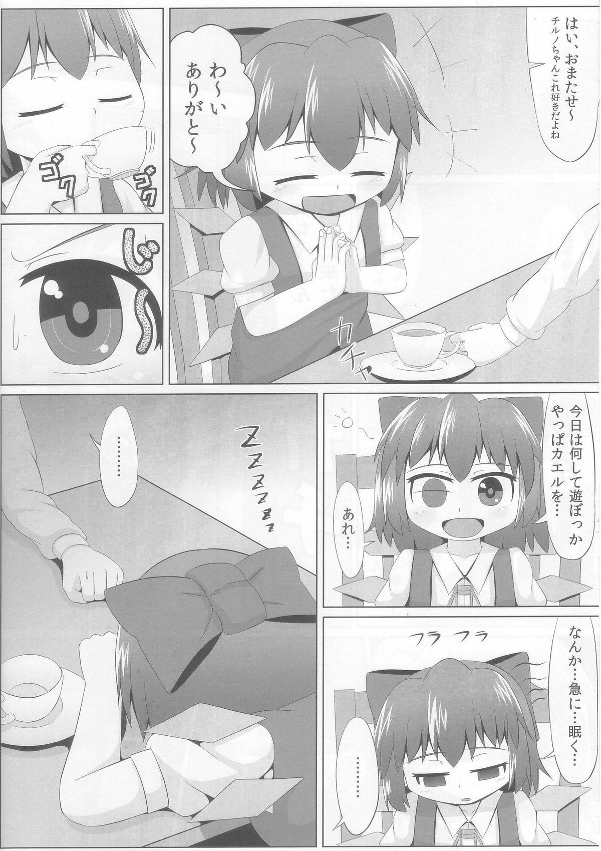 Natural Boobs Suyasuya Cirno - Touhou project Bottom - Page 4