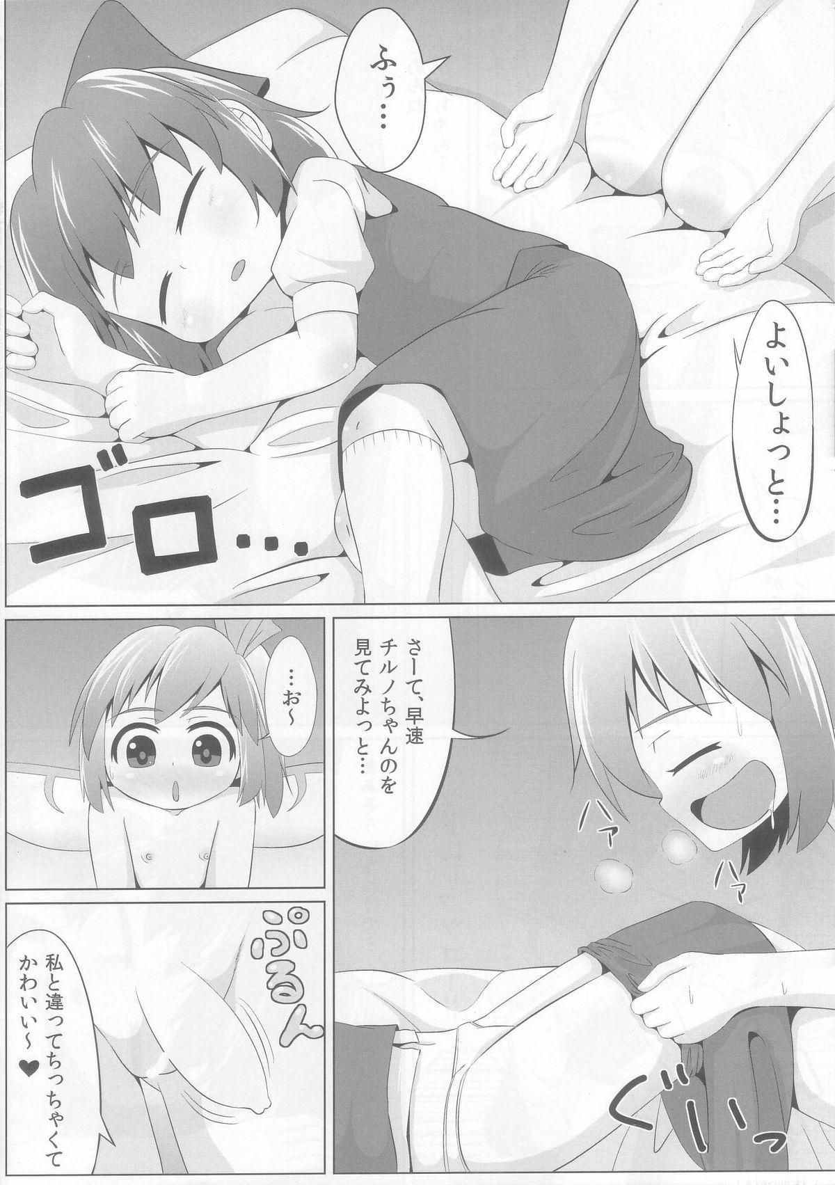 Couple Sex Suyasuya Cirno - Touhou project Handsome - Page 6