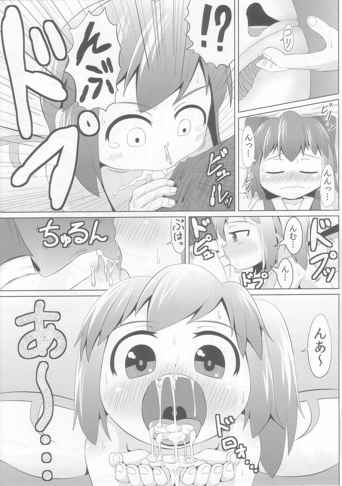 Pounding Suyasuya Cirno - Touhou project Blowjob - Page 9