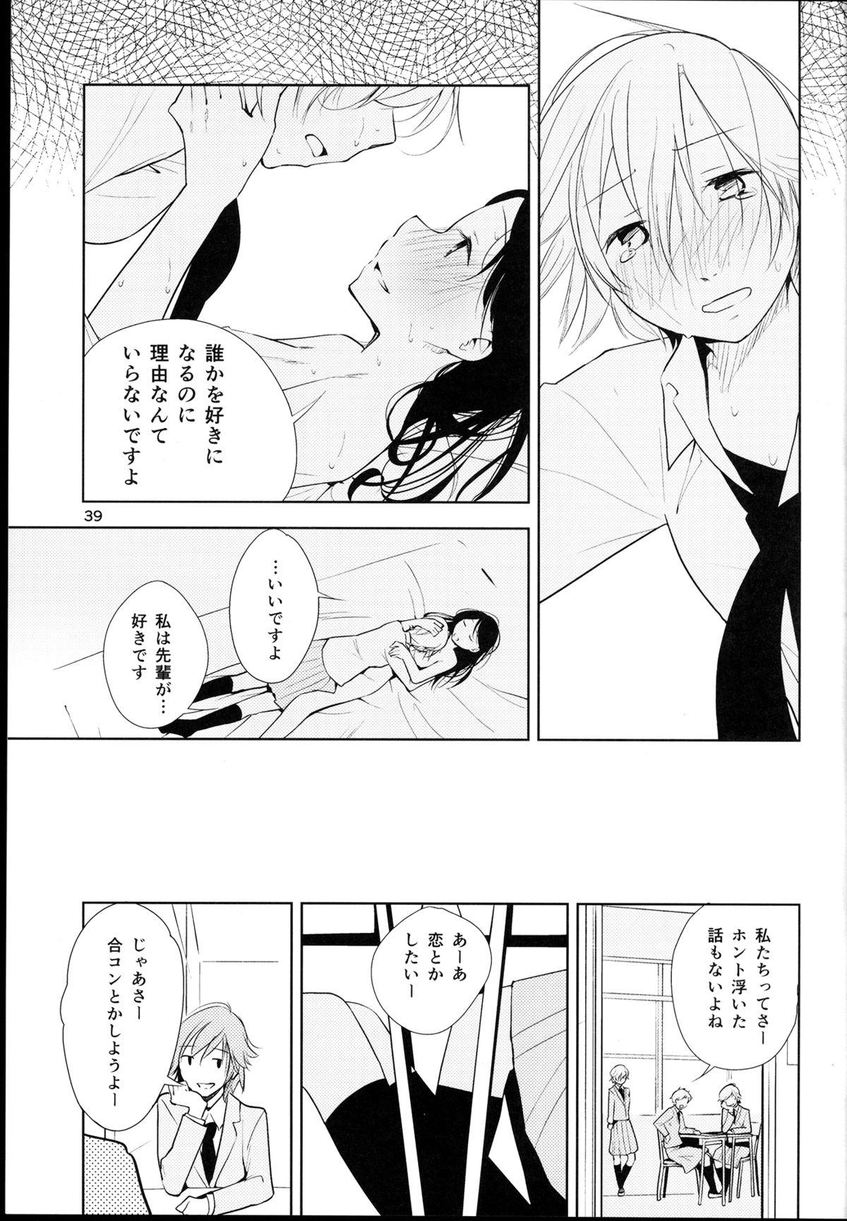 Hugecock Orange Ouji-sama to Aikotoba Cogida - Page 38