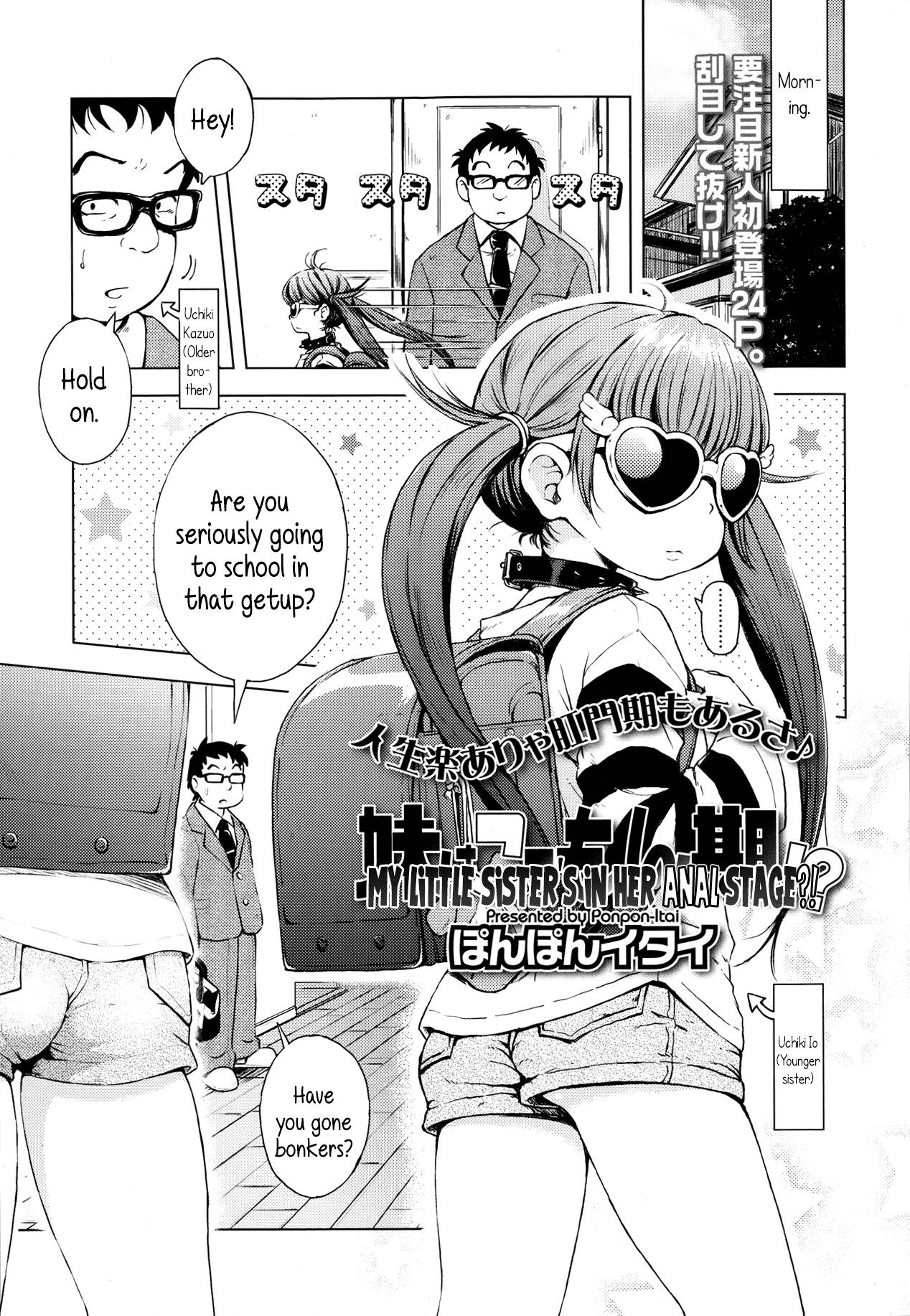 Swinger Imouto wa Ko-monki!? | My Little Sister's In Her Anal Stage?! Hot Whores - Page 1