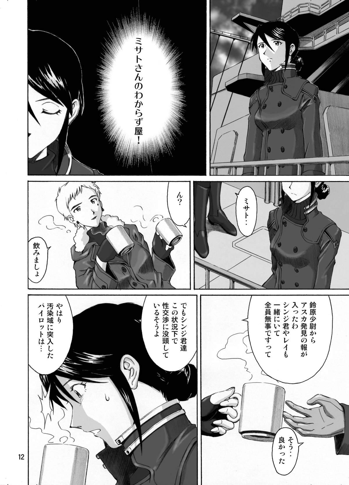 Selfie Spell - Neon genesis evangelion Gay Cut - Page 12