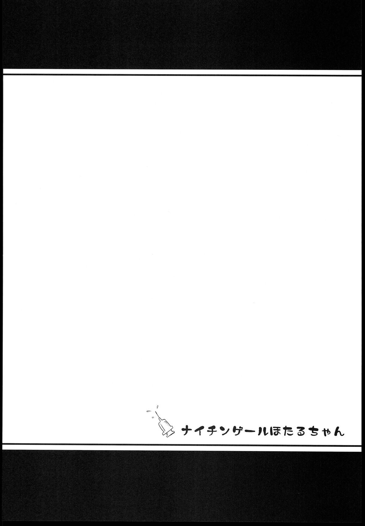 Tugjob Nightingale Hotaru-chan - Sailor moon Hard - Page 4
