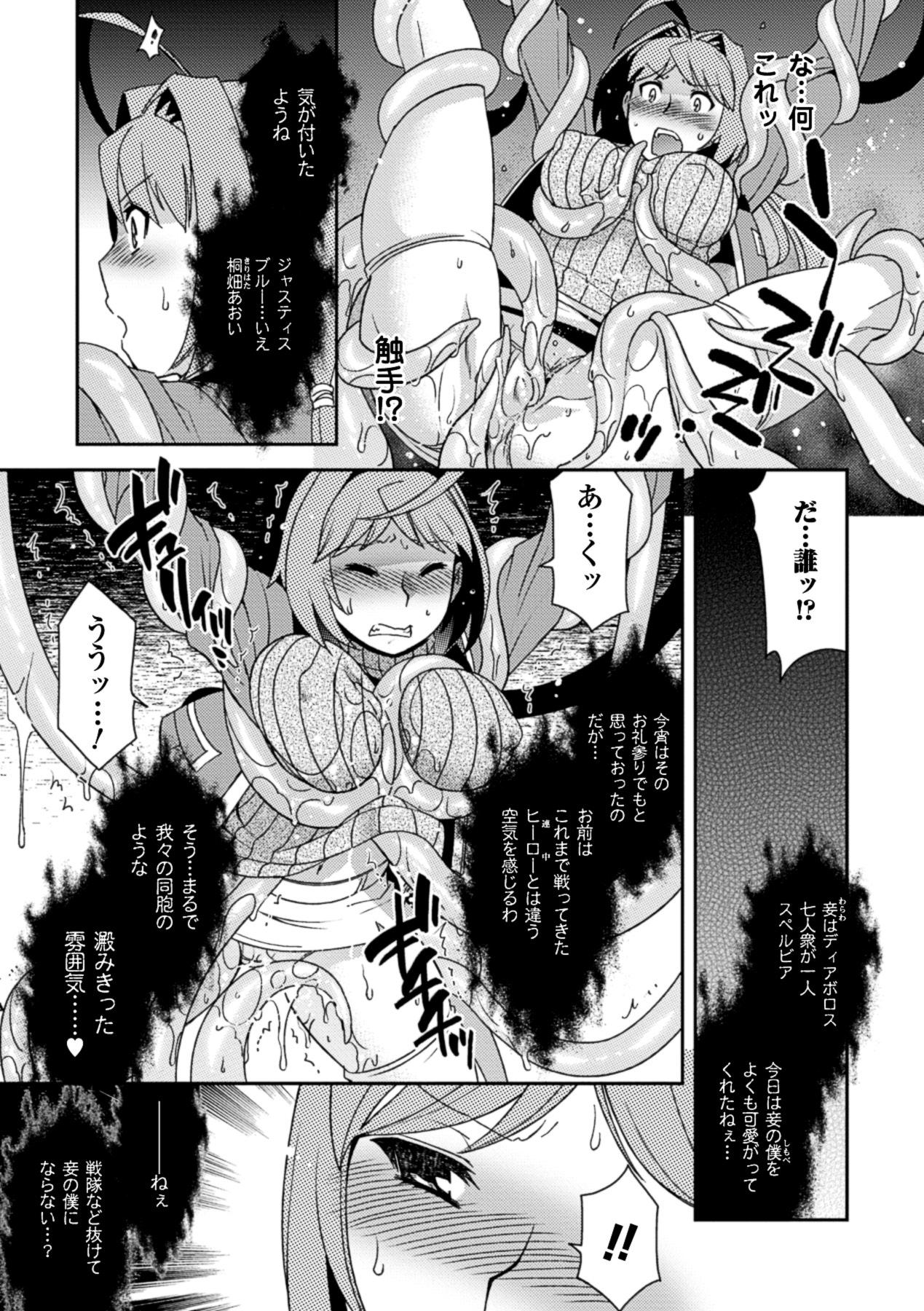 Bulge Seigi ga Iro ni Nomareta Hi Monstercock - Page 10