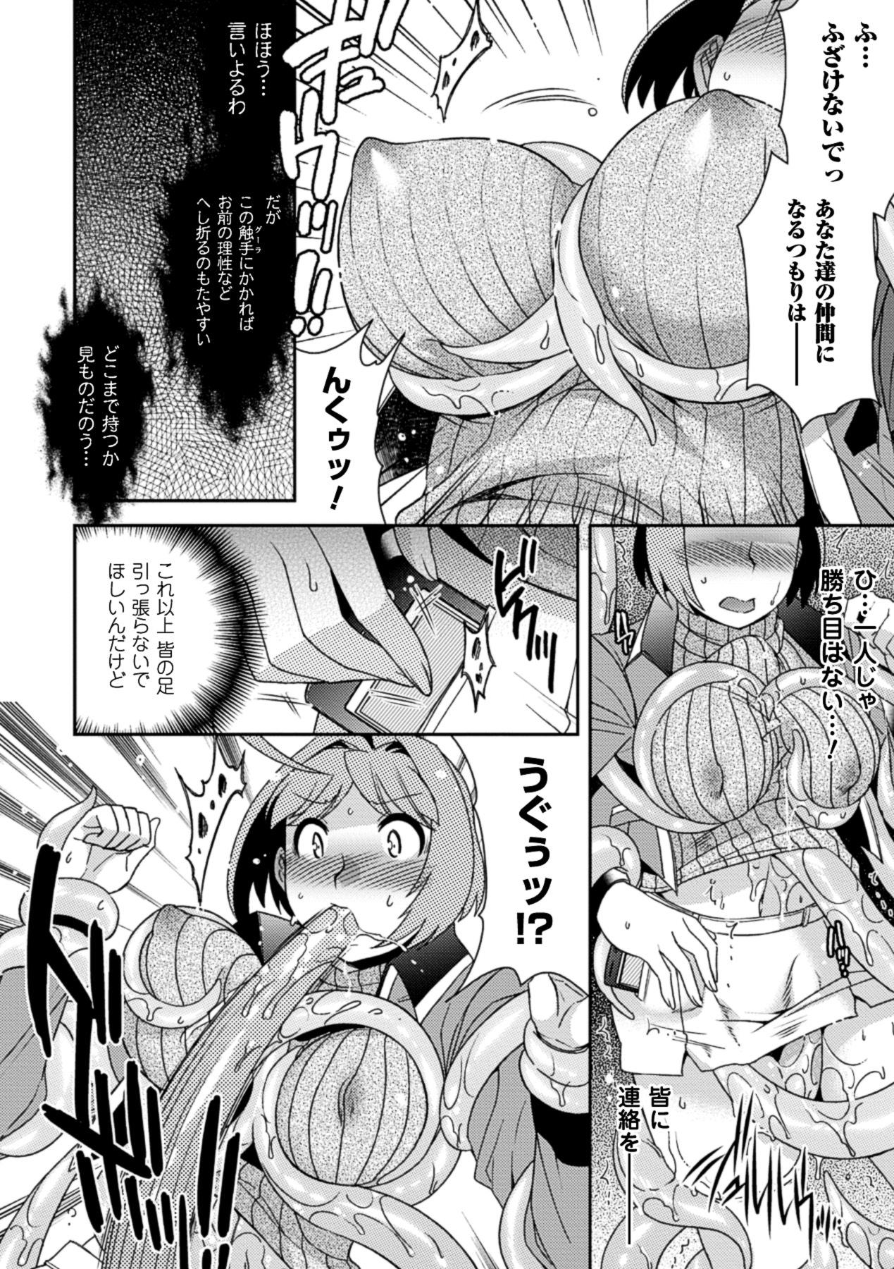 Bulge Seigi ga Iro ni Nomareta Hi Monstercock - Page 11